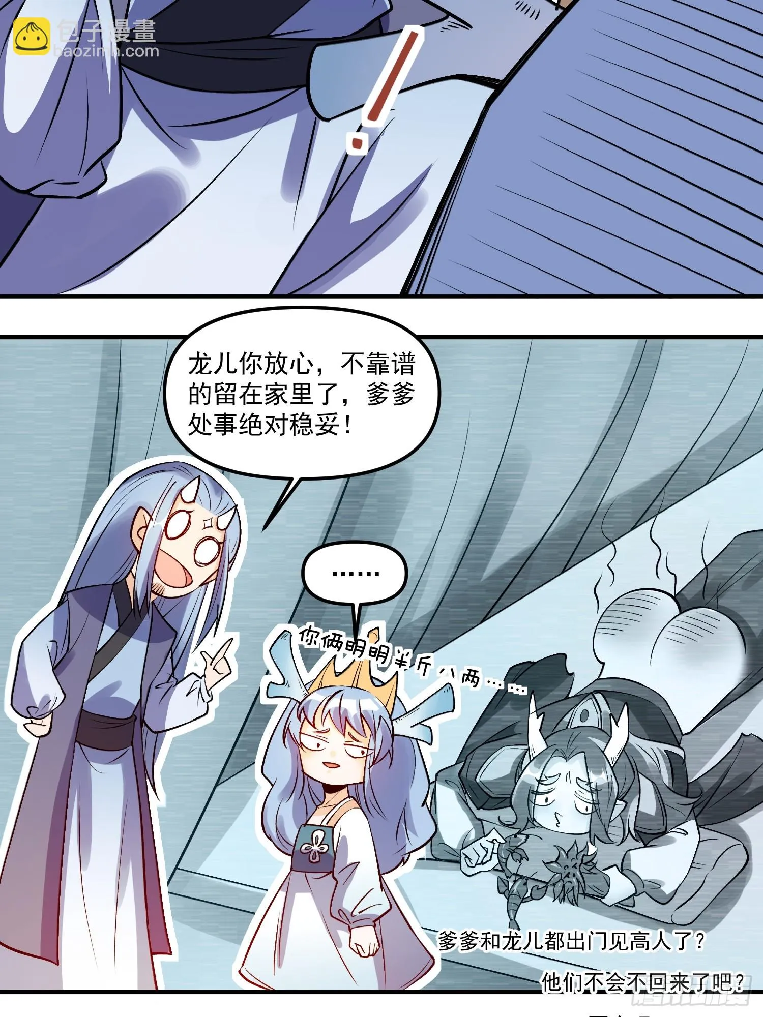 188话 第5页