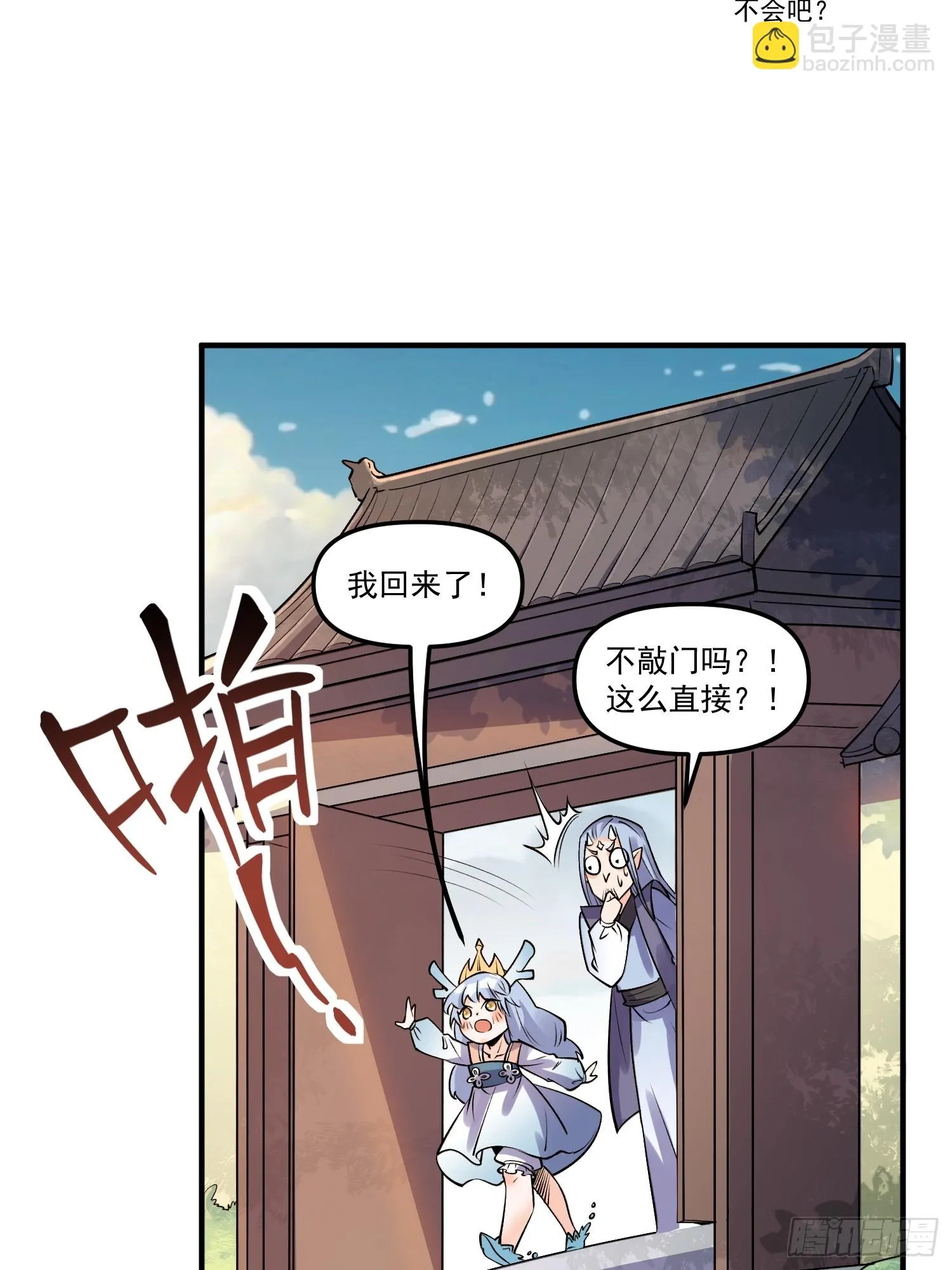 188话 第6页