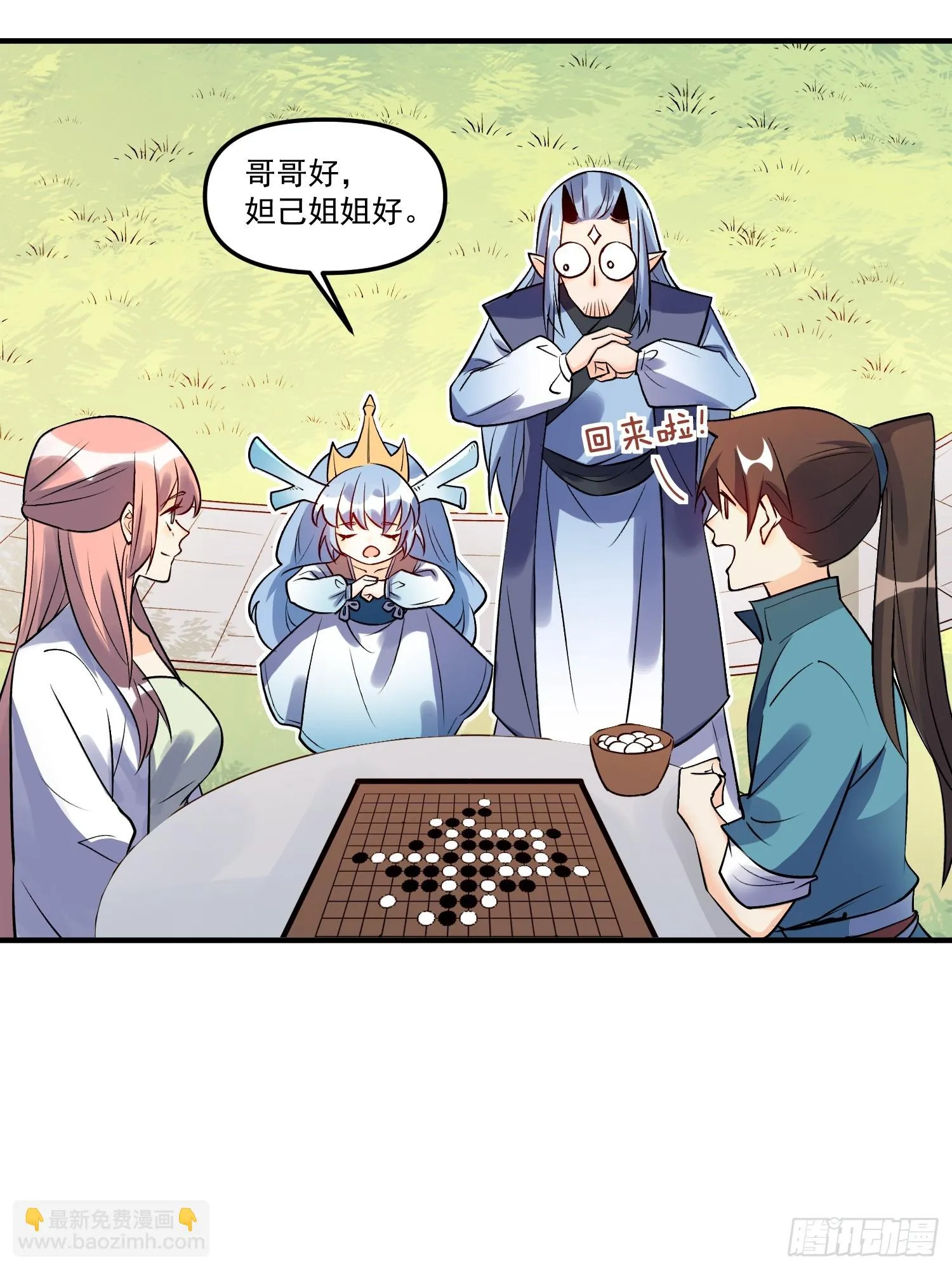 188话 第8页