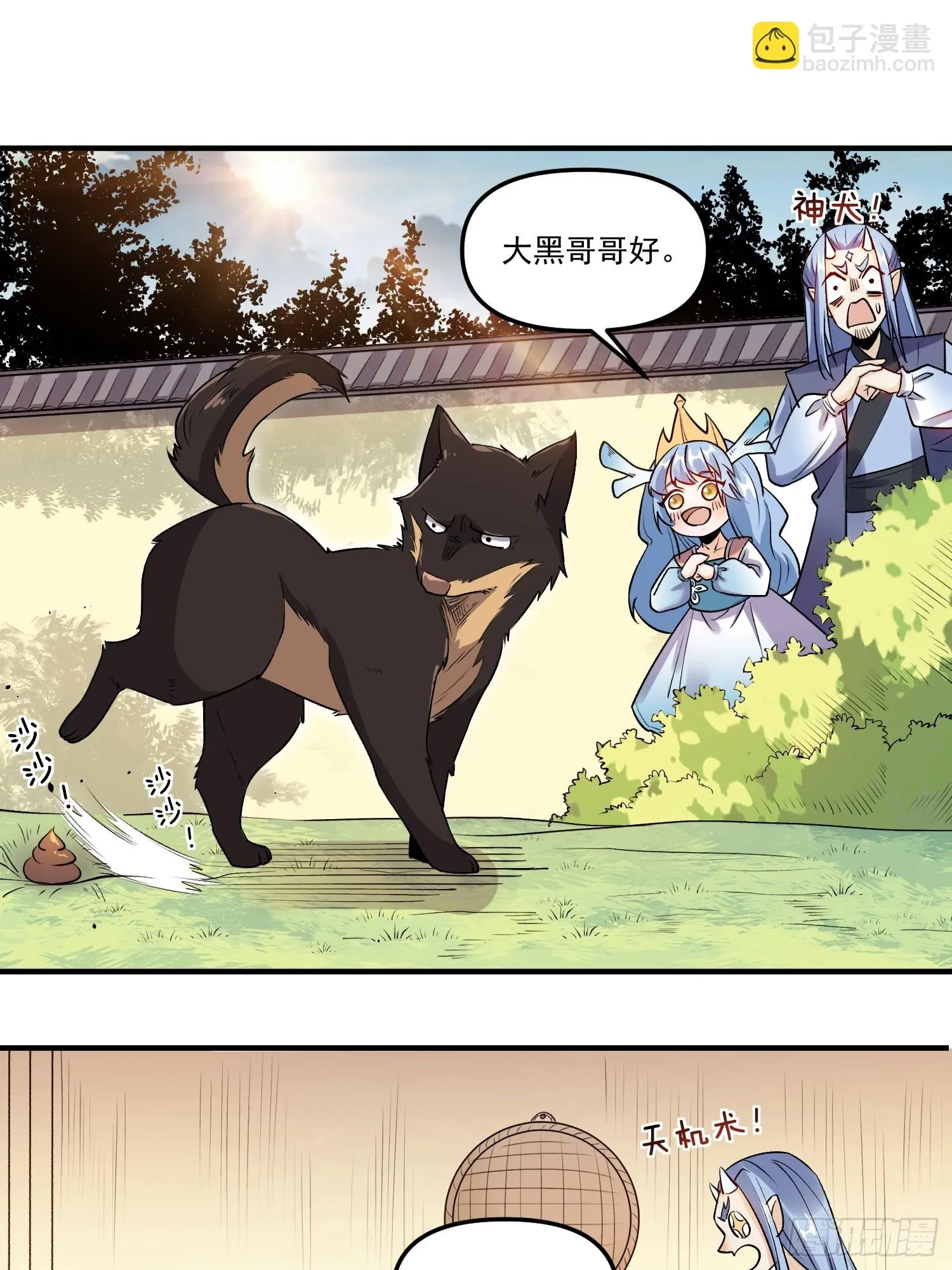 188话 第9页
