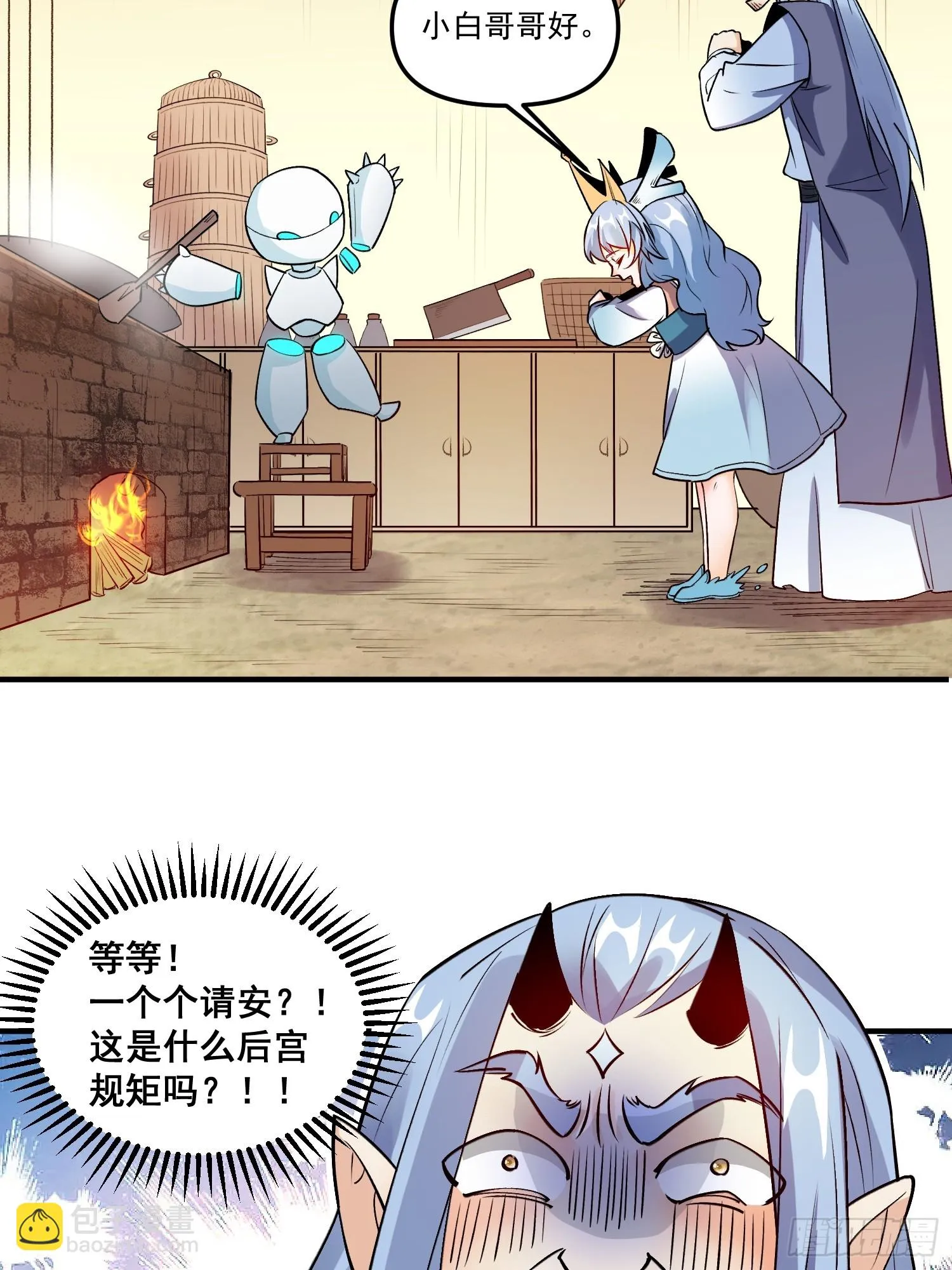 188话 第10页