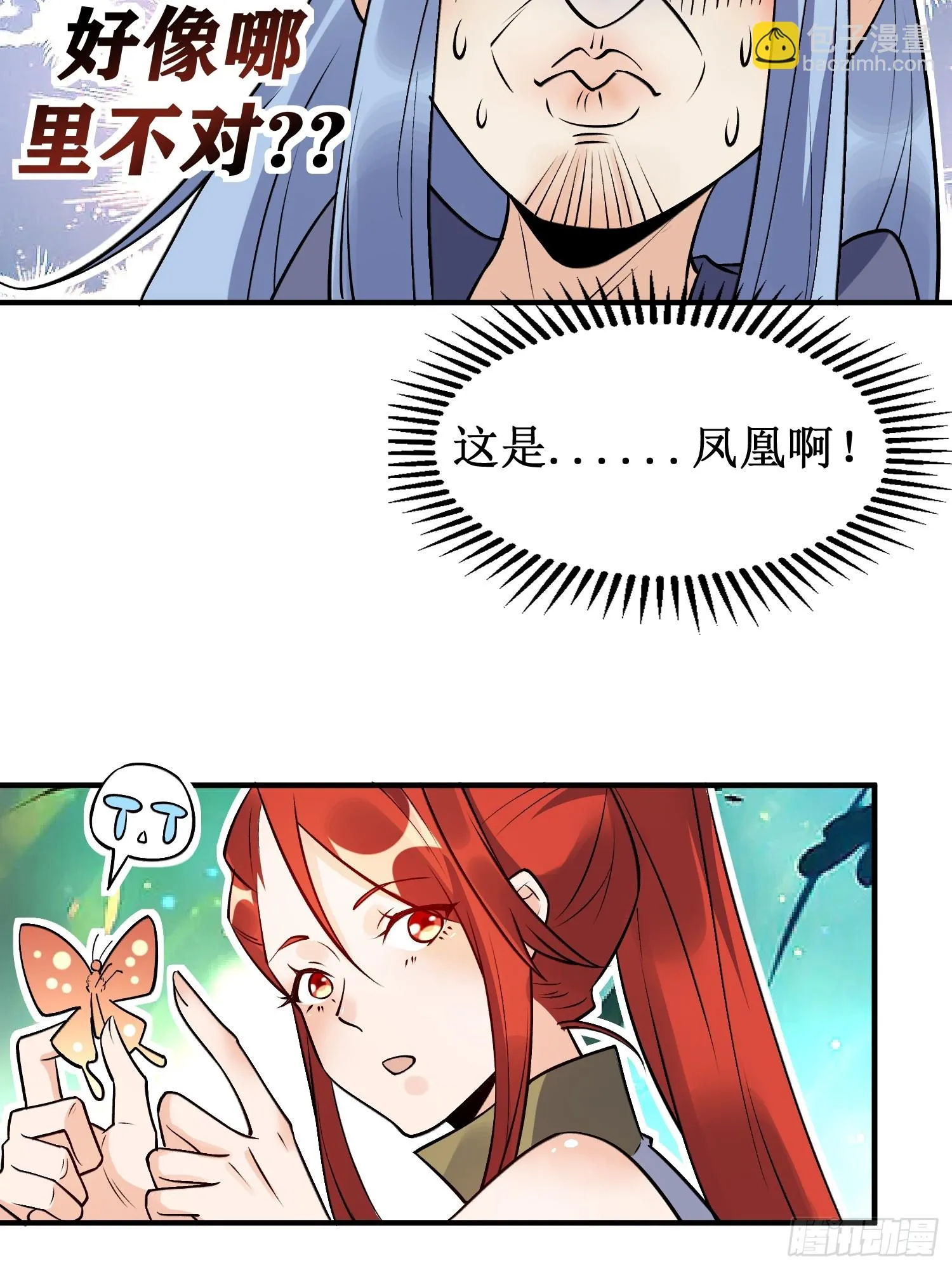 188话 第11页