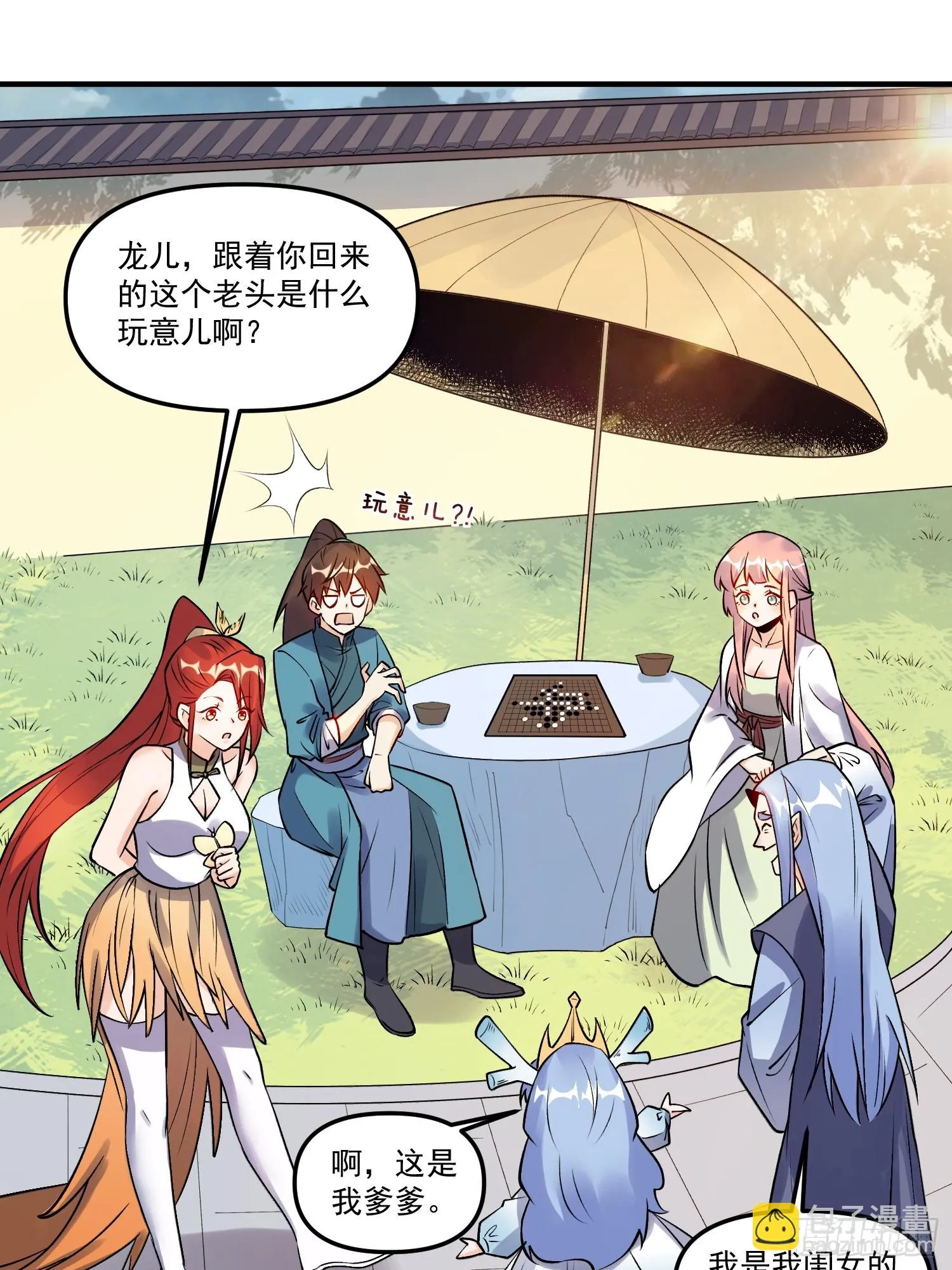 188话 第12页