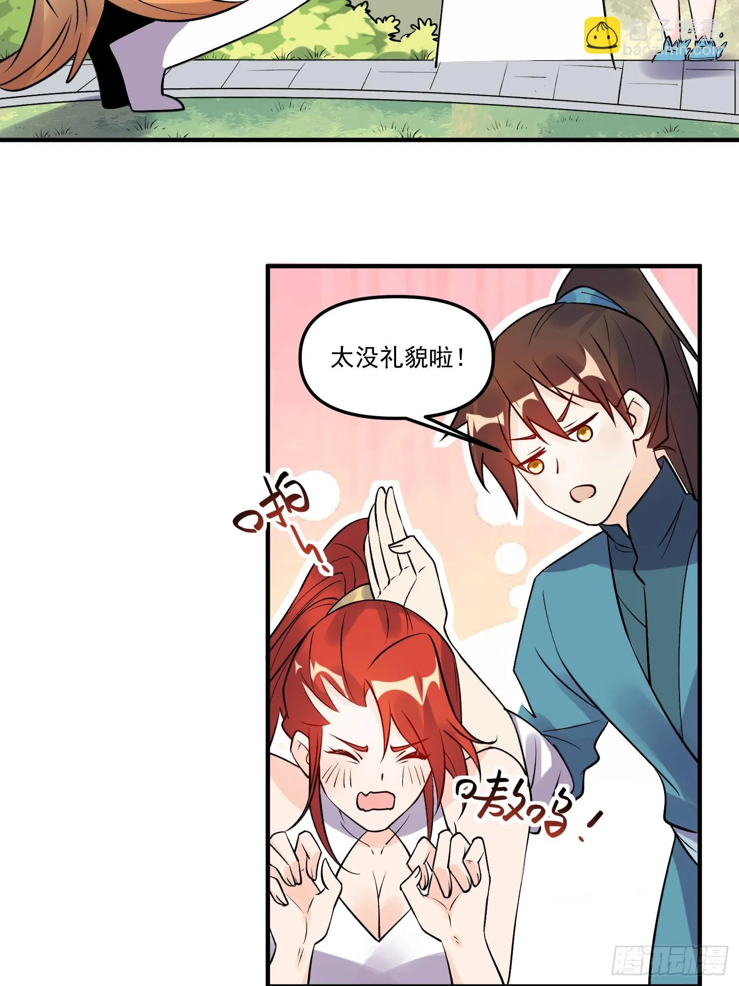 188话 第14页