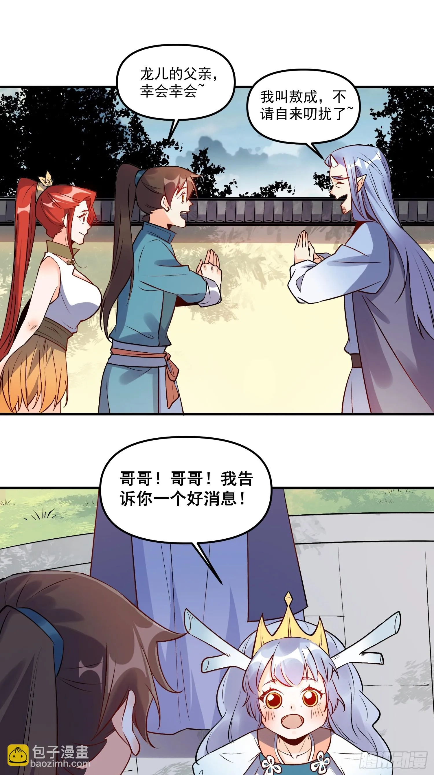 188话 第16页