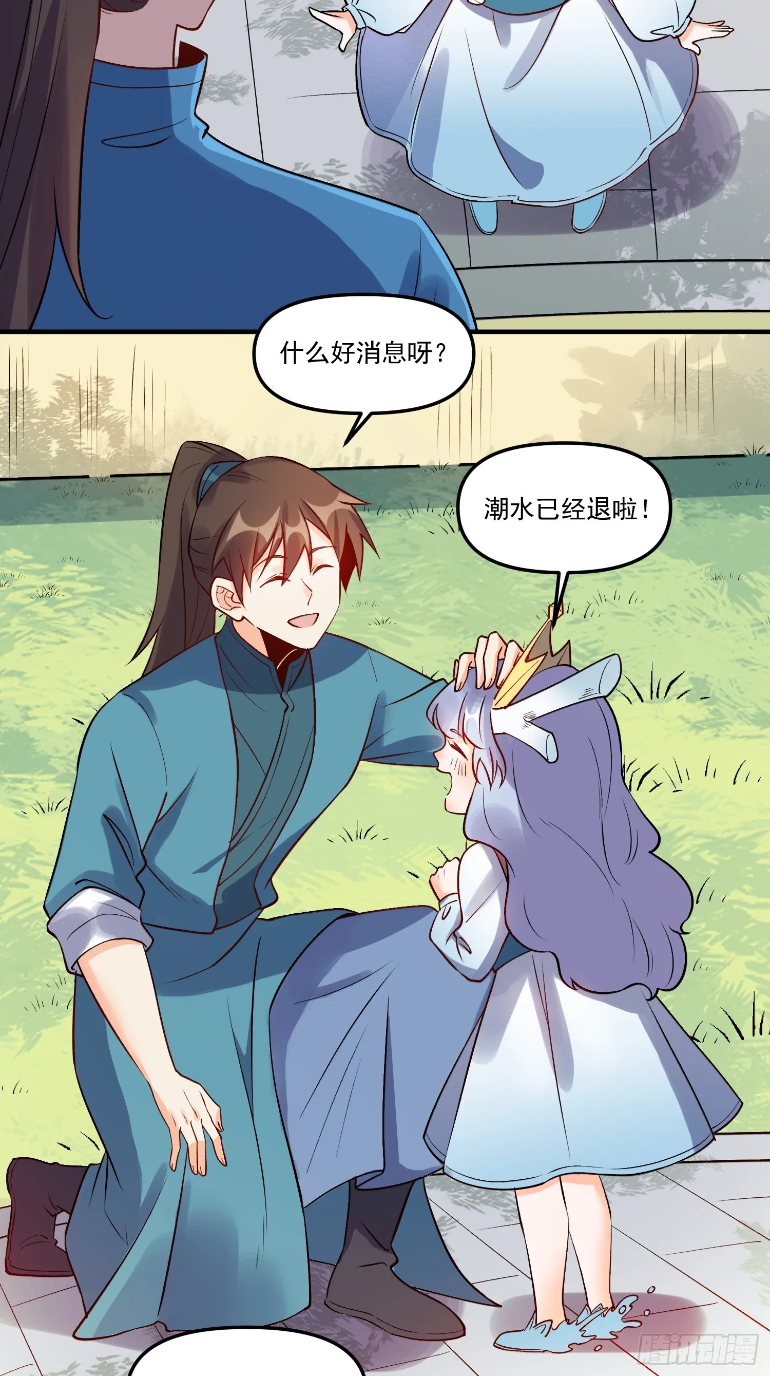 188话 第17页