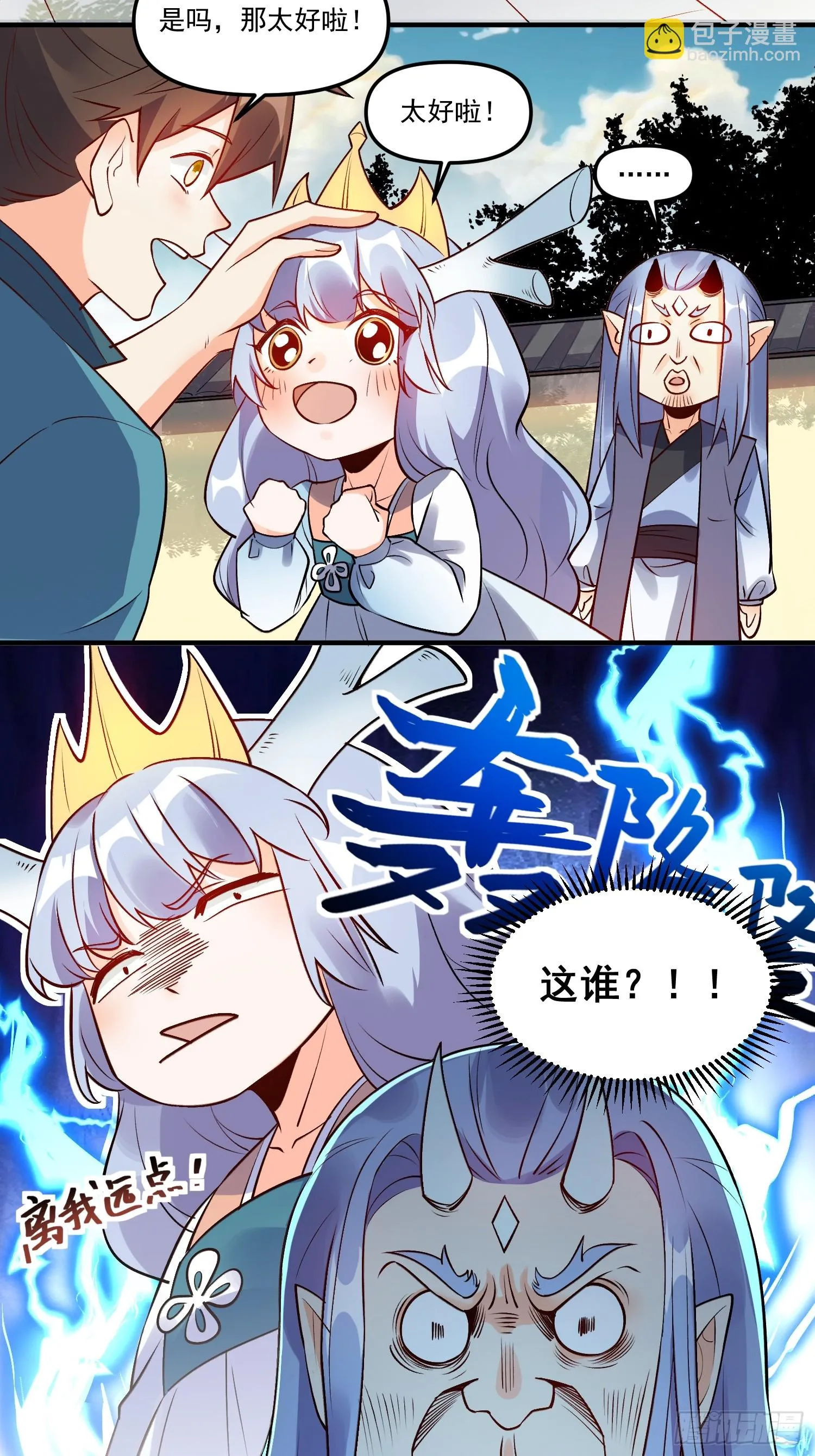 188话 第18页