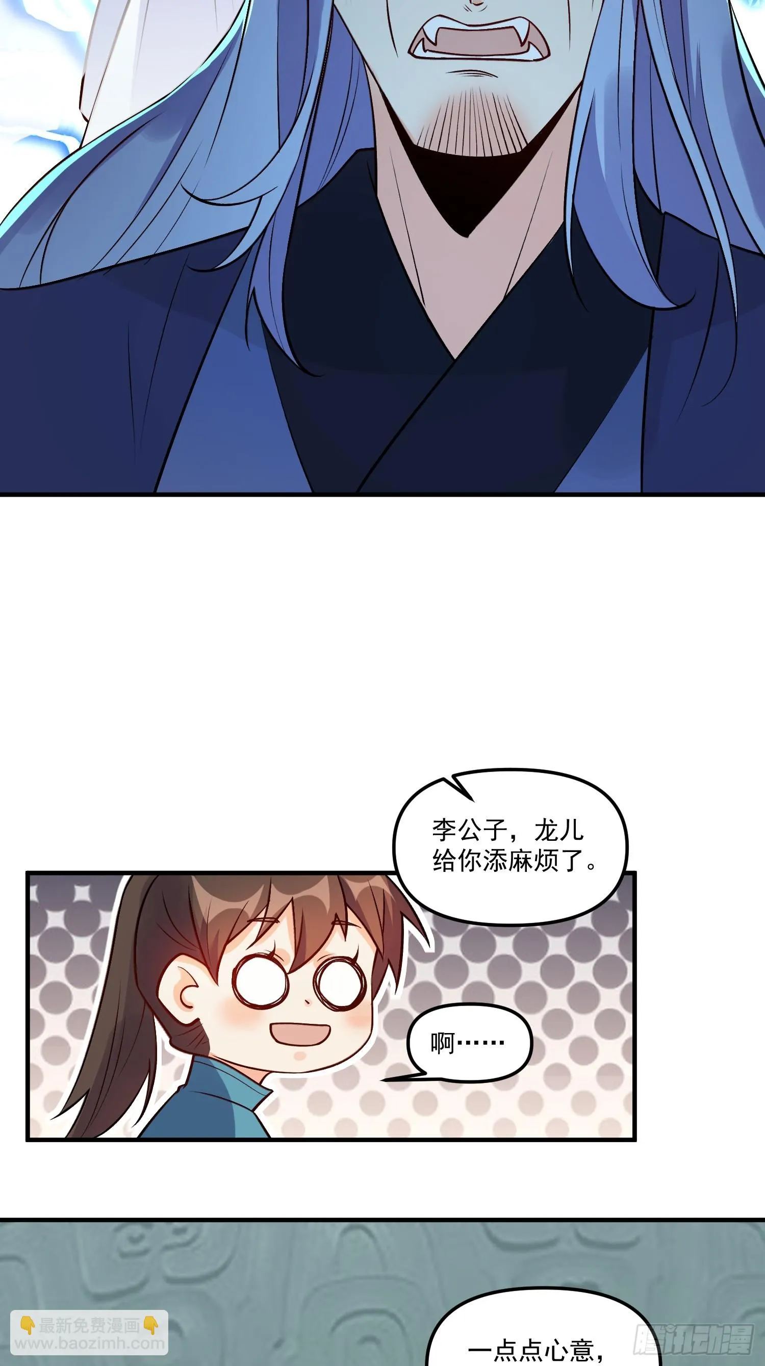 188话 第19页