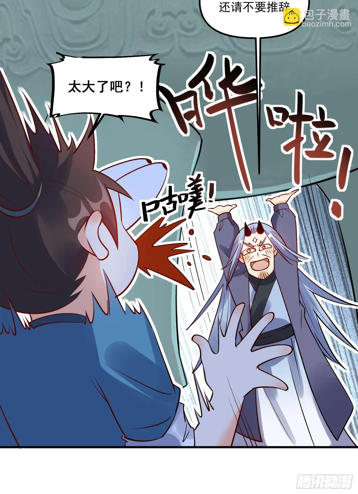 188话 第20页