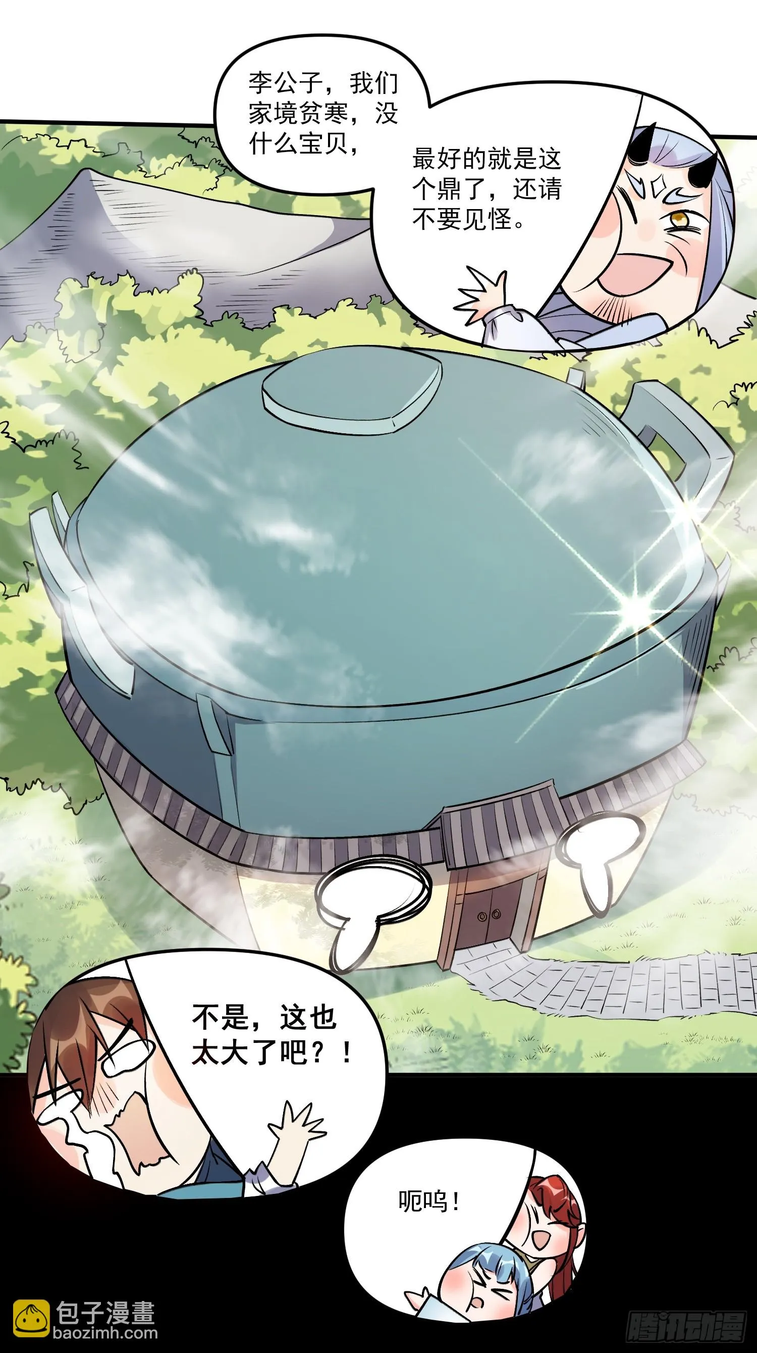 188话 第21页