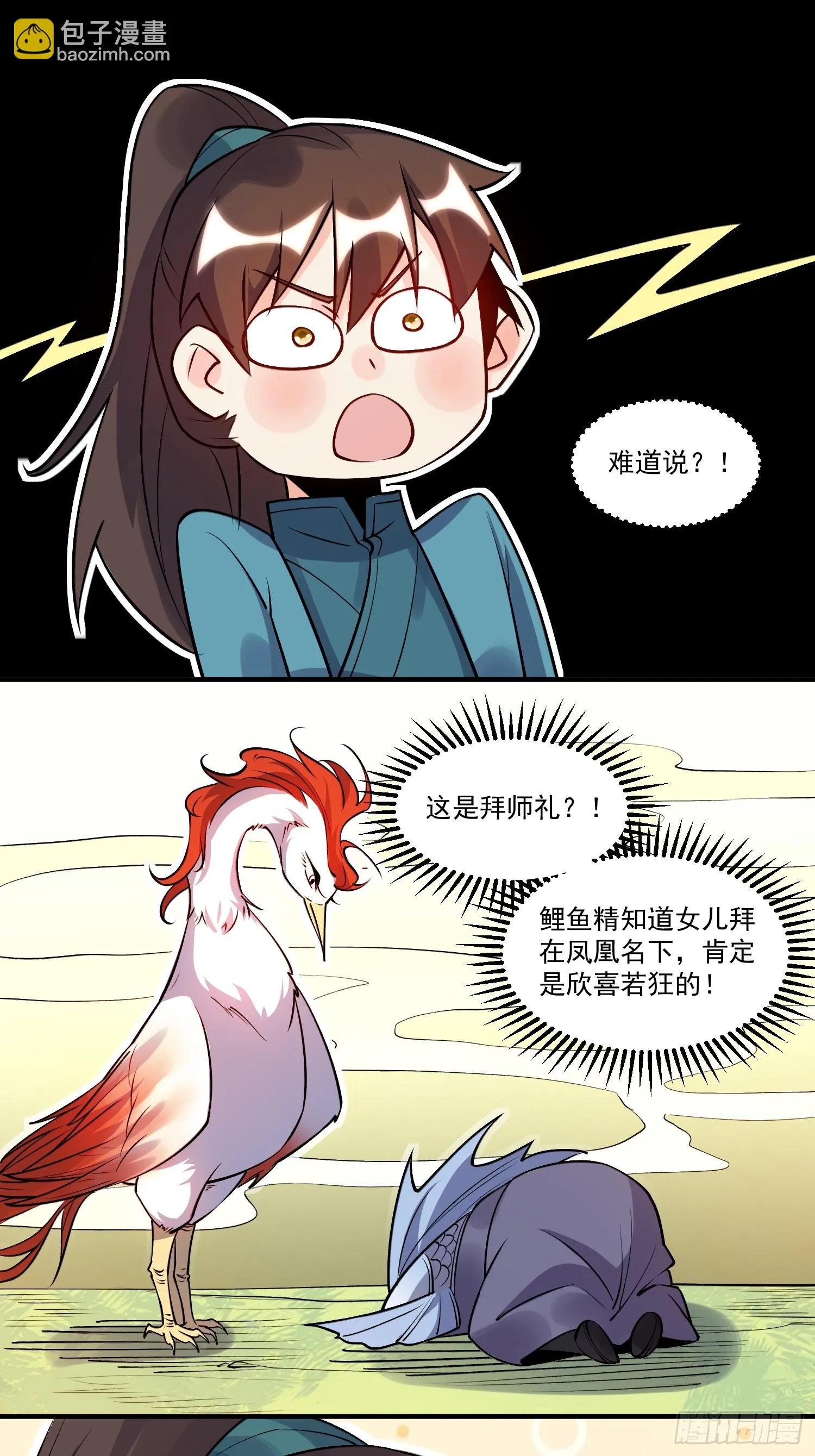 188话 第22页