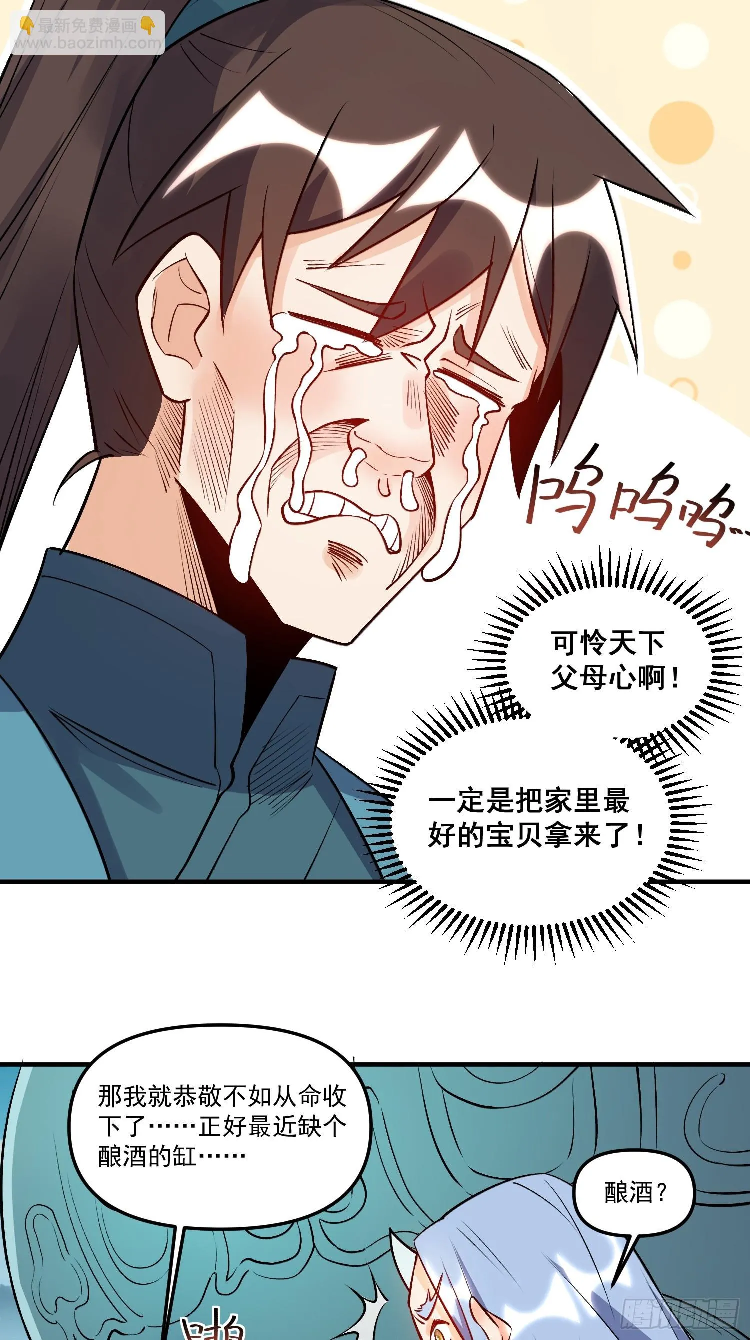 188话 第23页