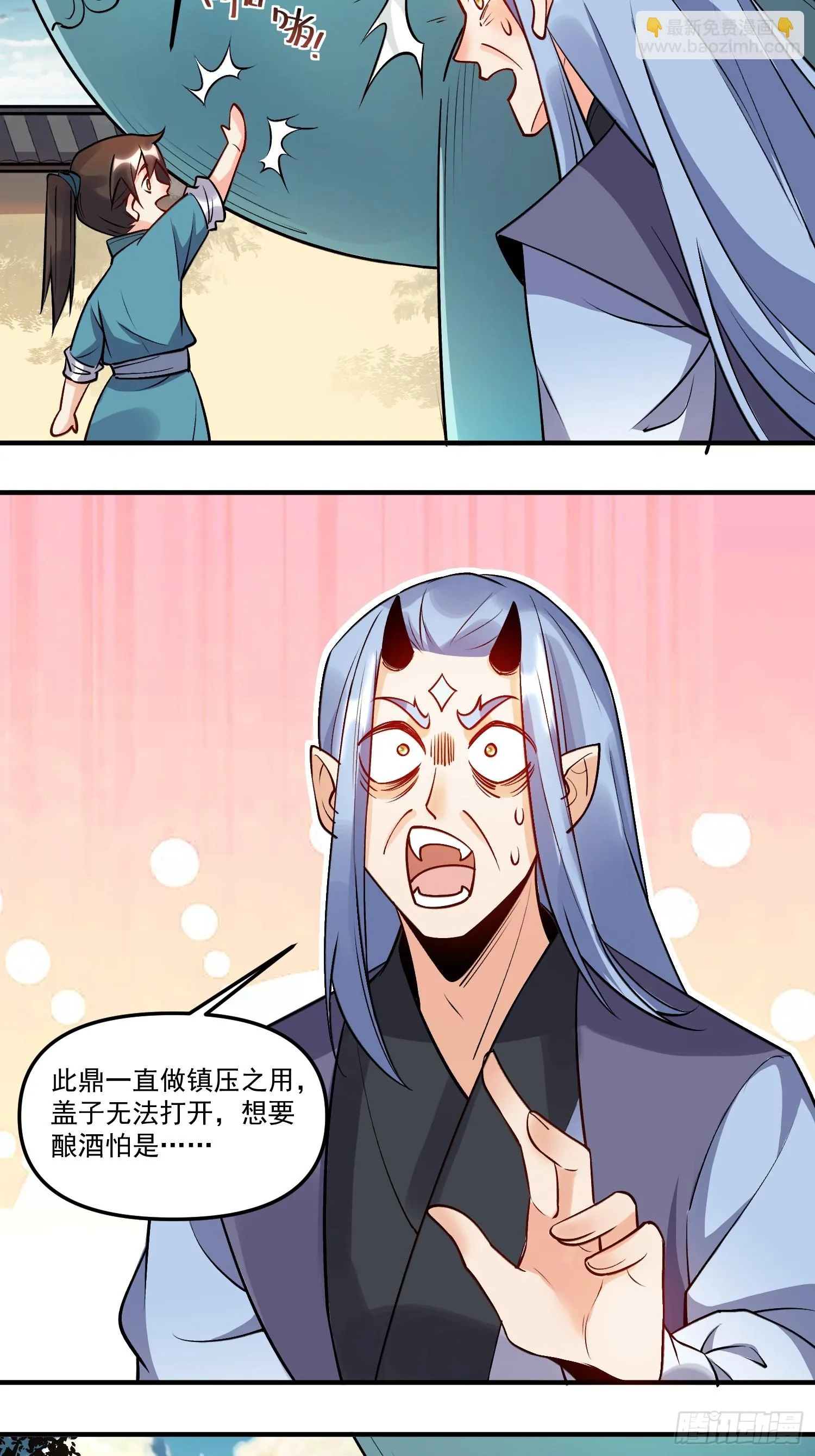 188话 第24页
