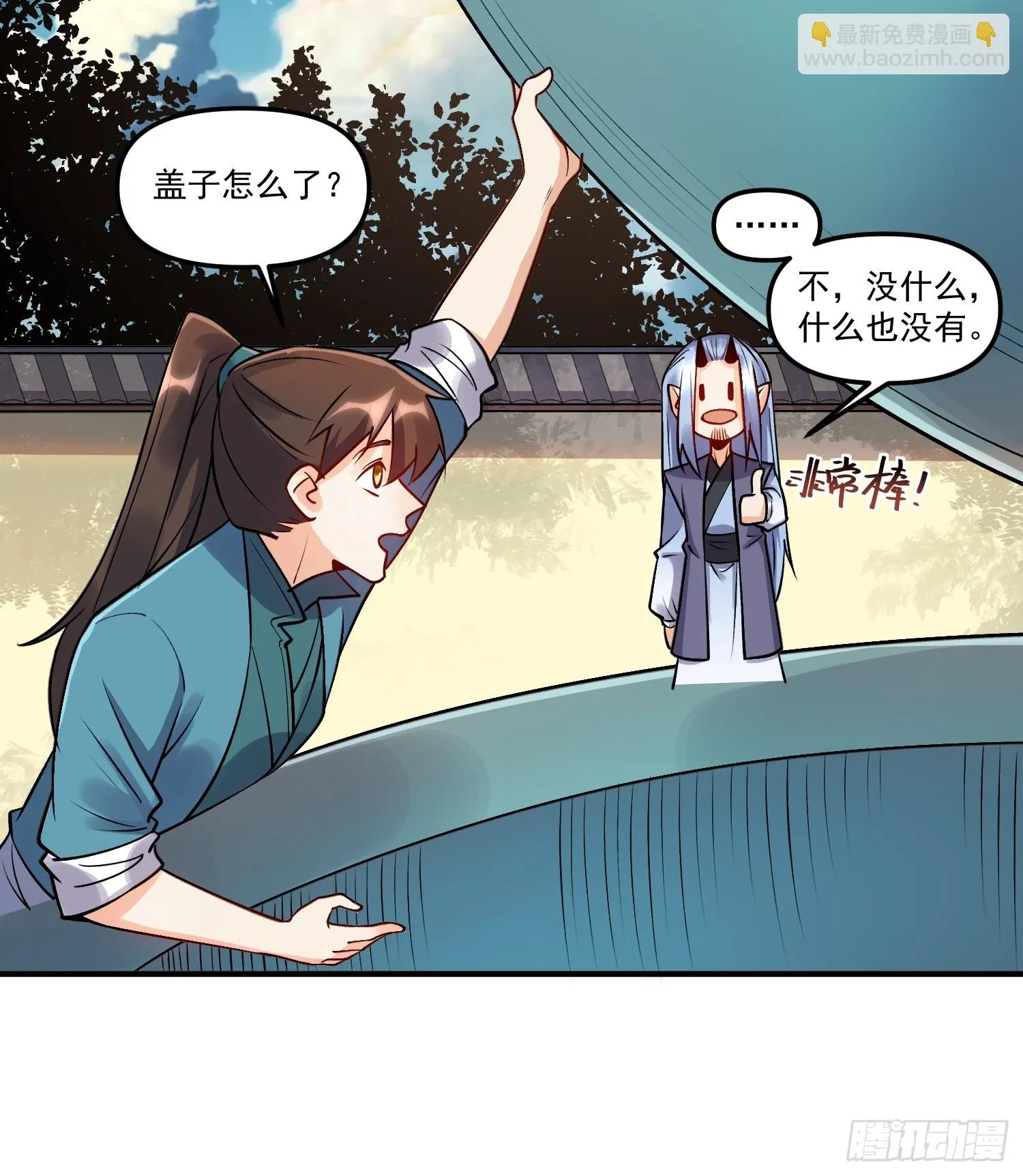 188话 第25页