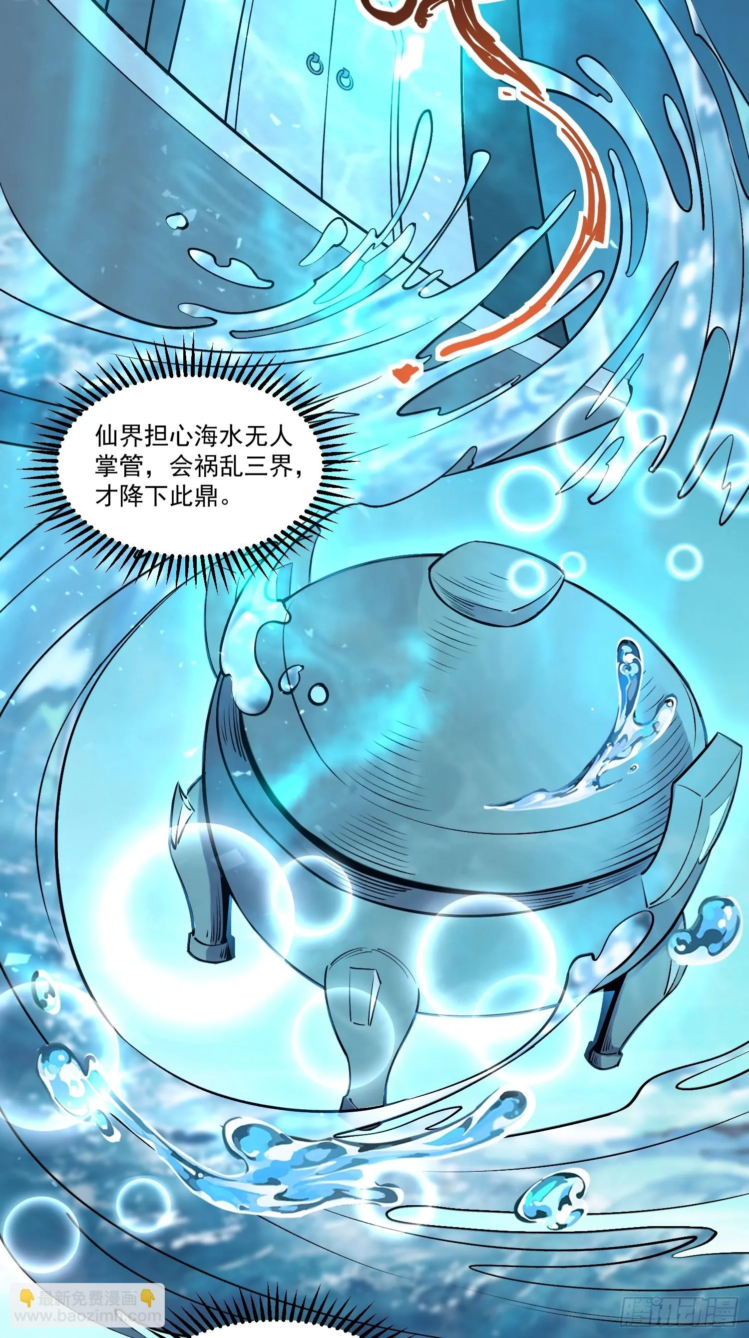 188话 第27页