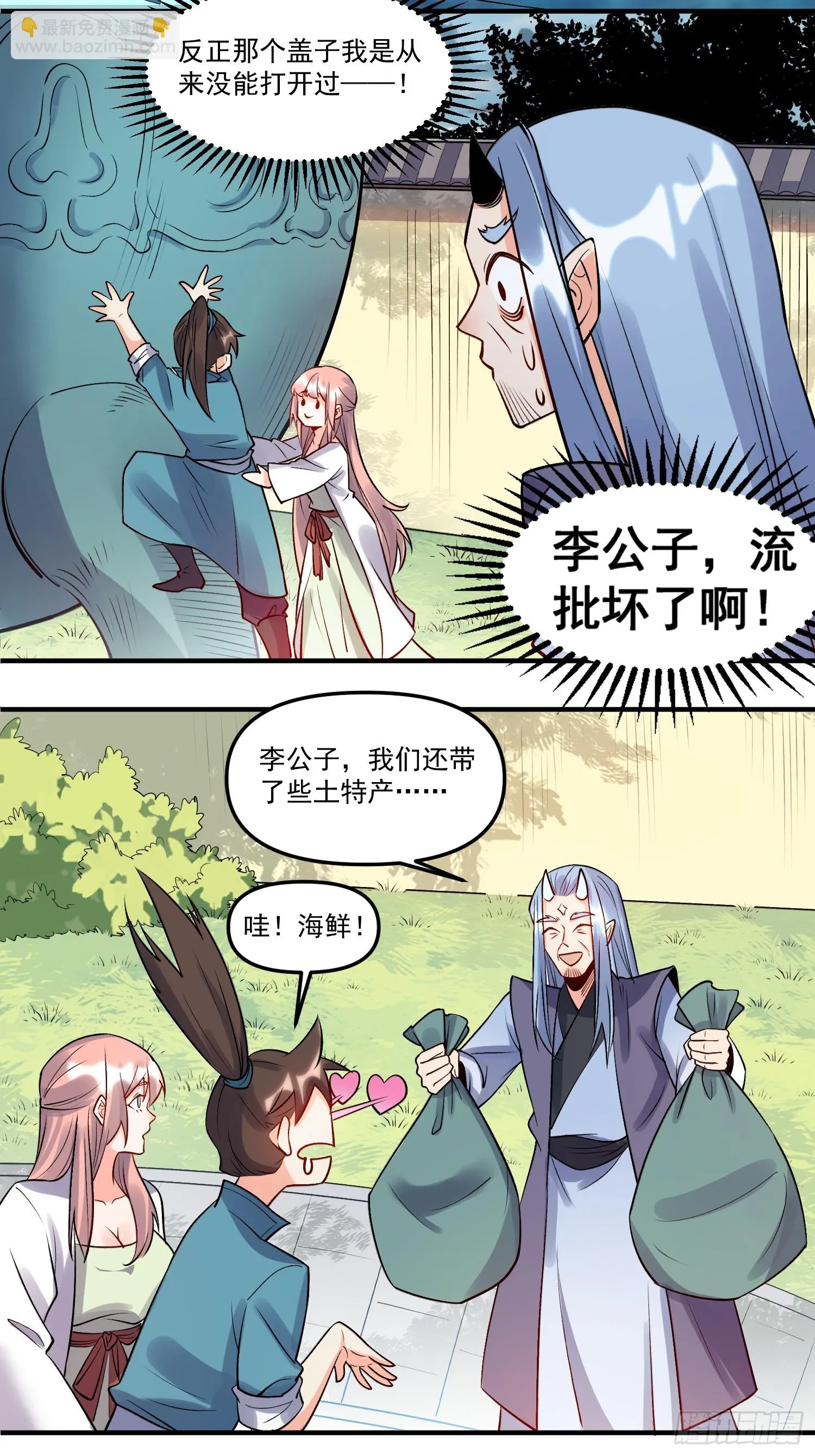188话 第28页