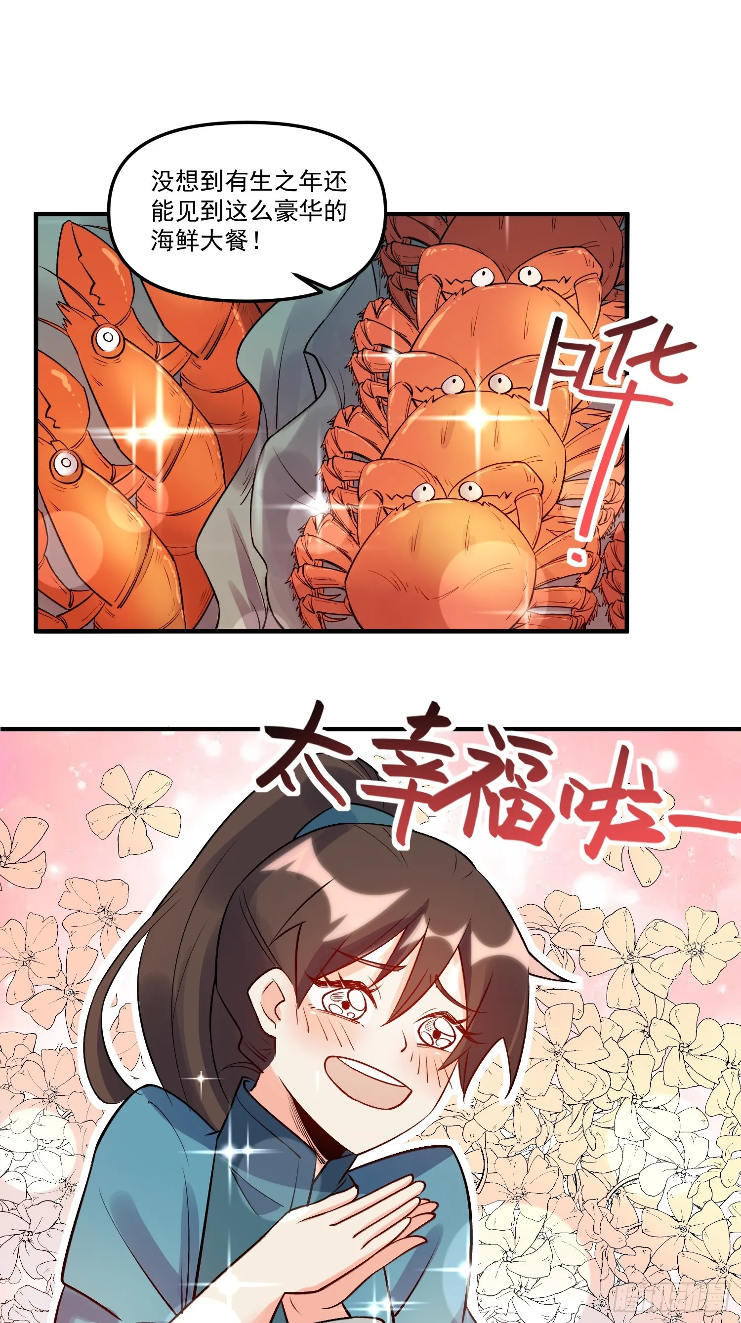 188话 第29页