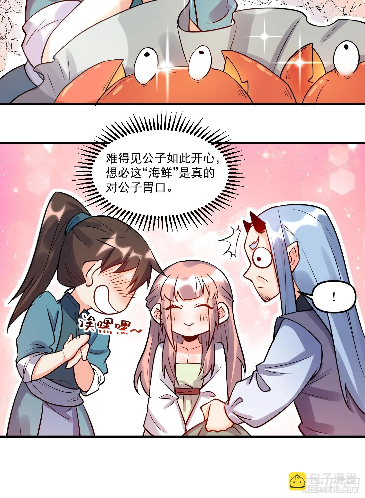 188话 第30页