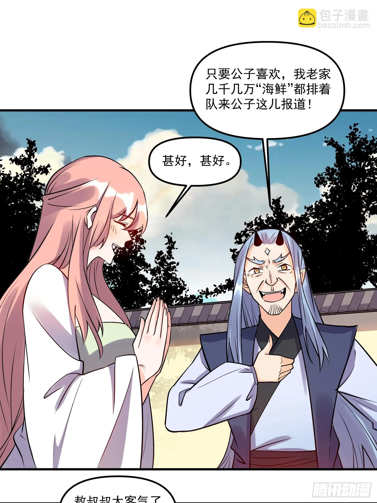 188话 第31页
