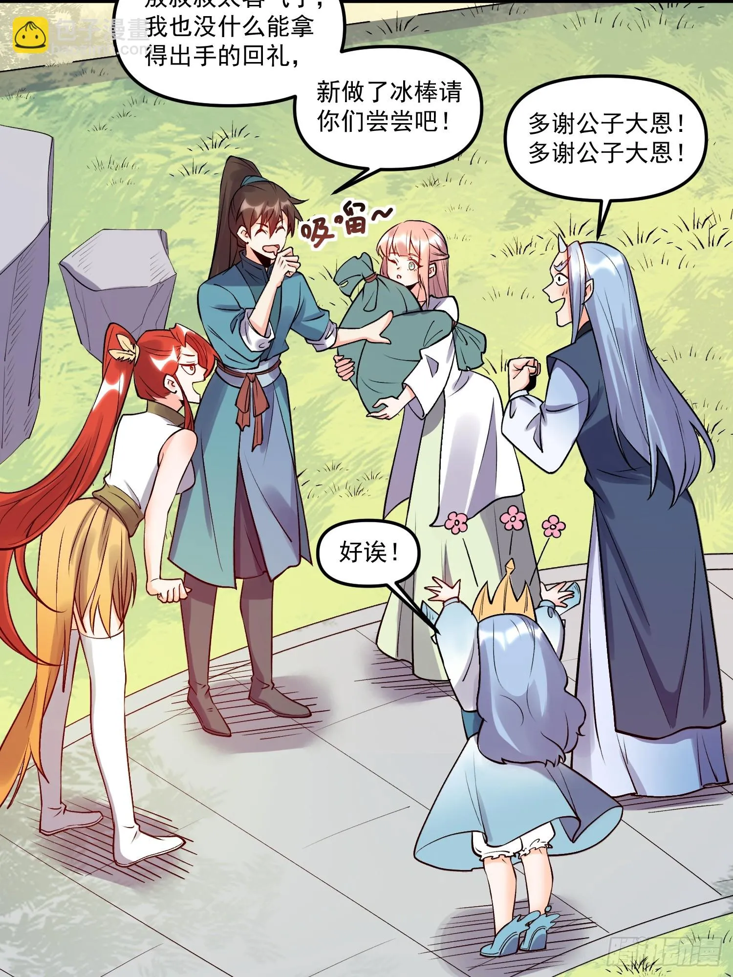 188话 第32页