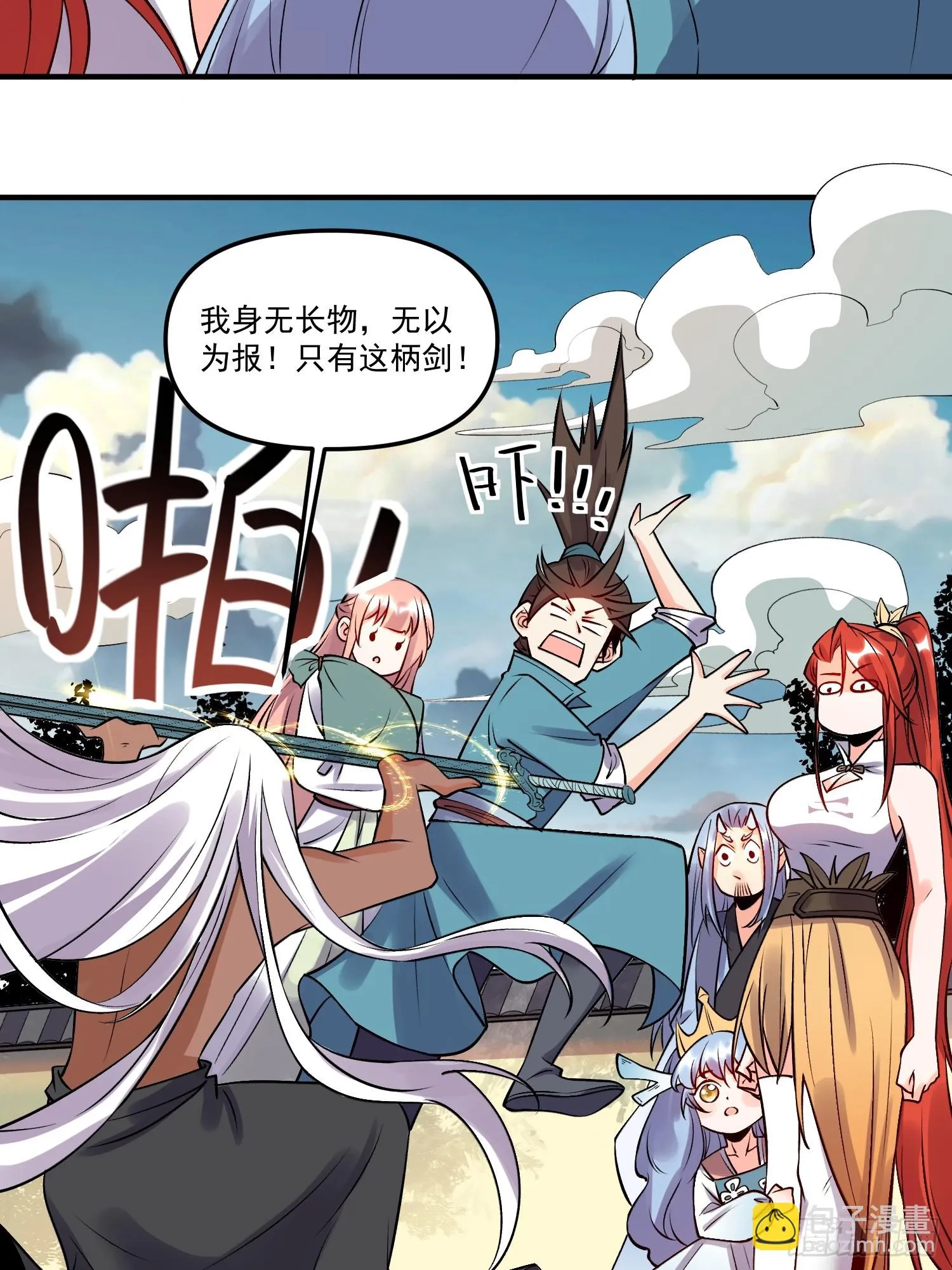 188话 第35页