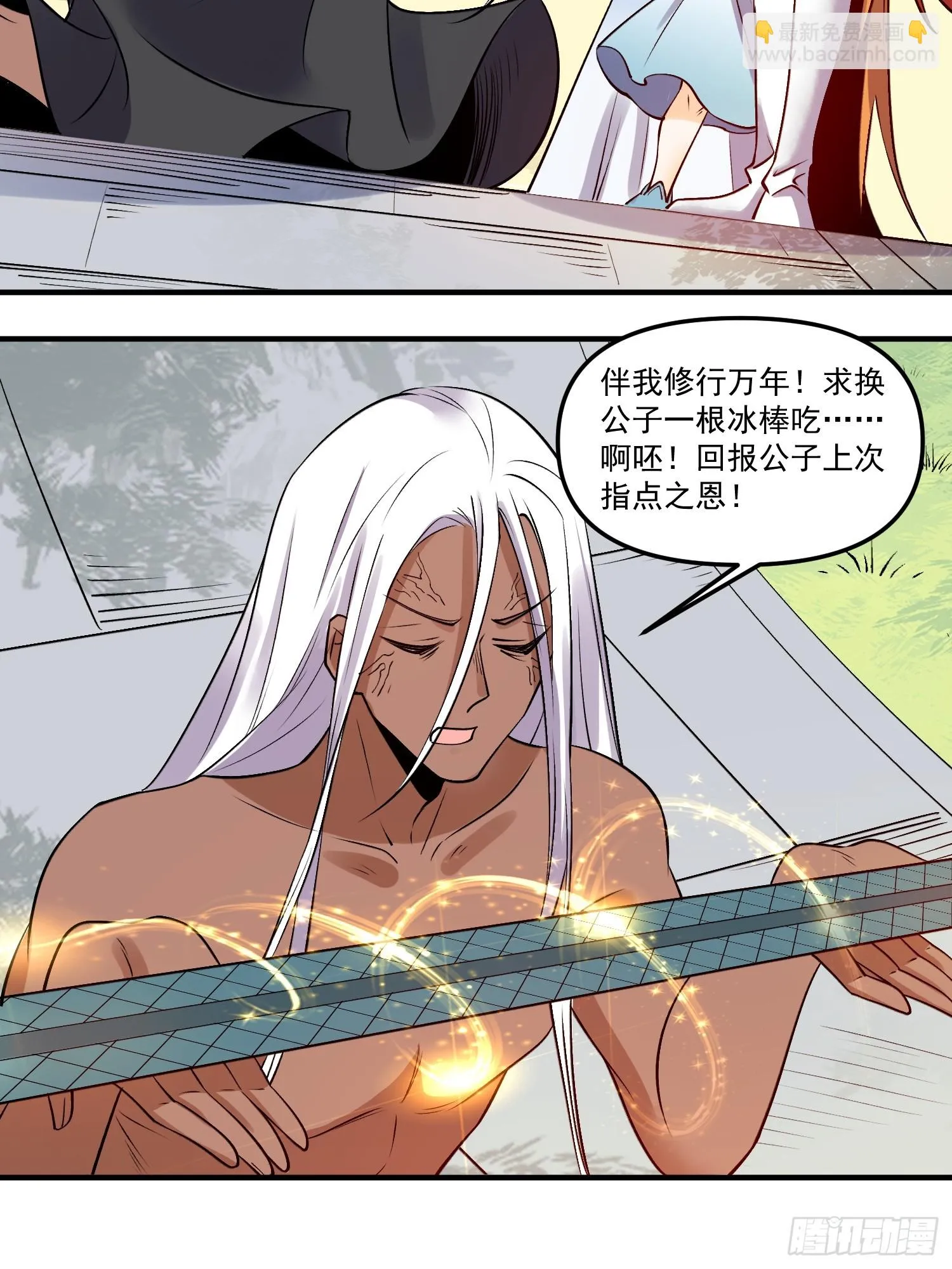 188话 第36页