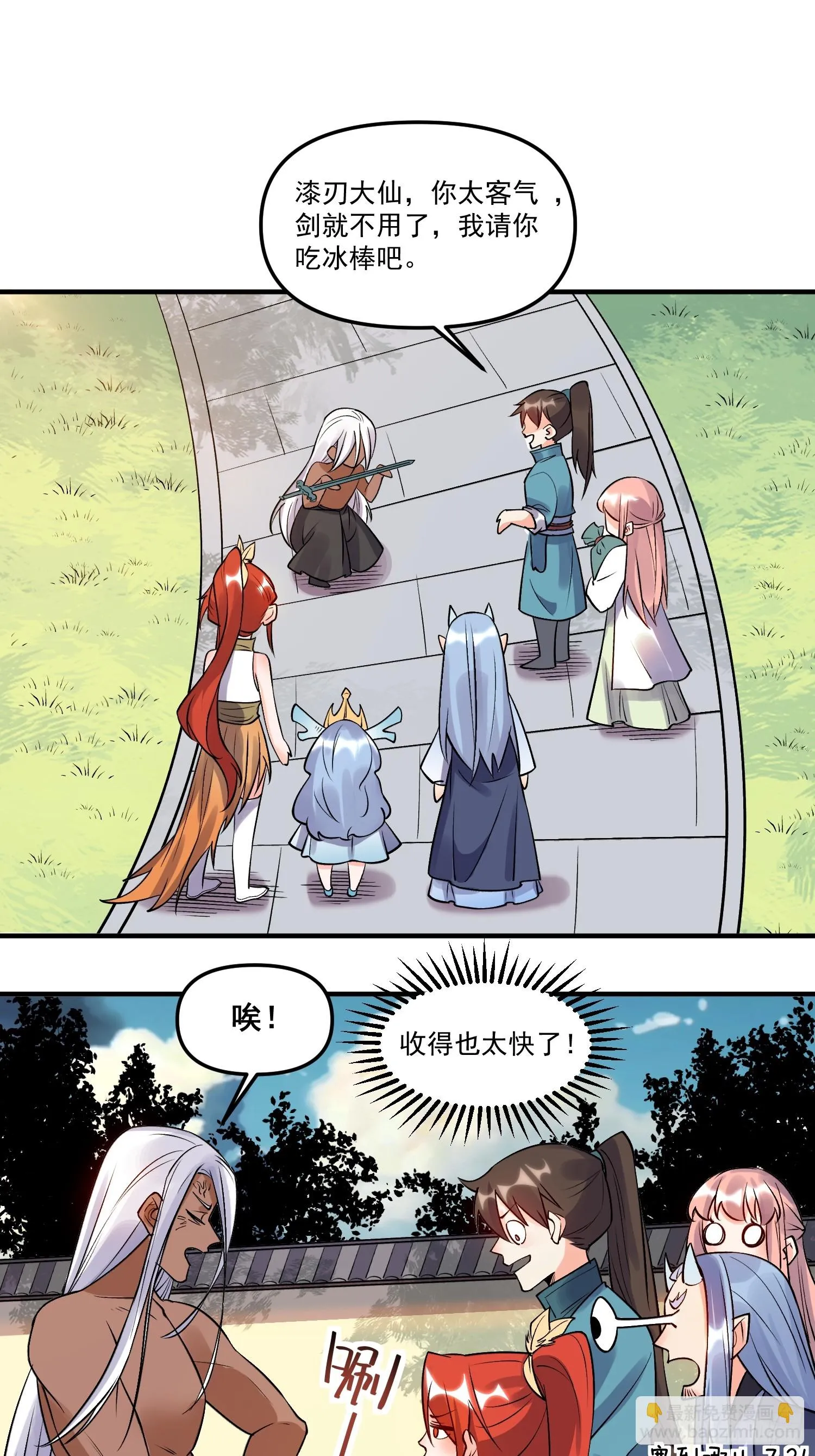 188话 第38页