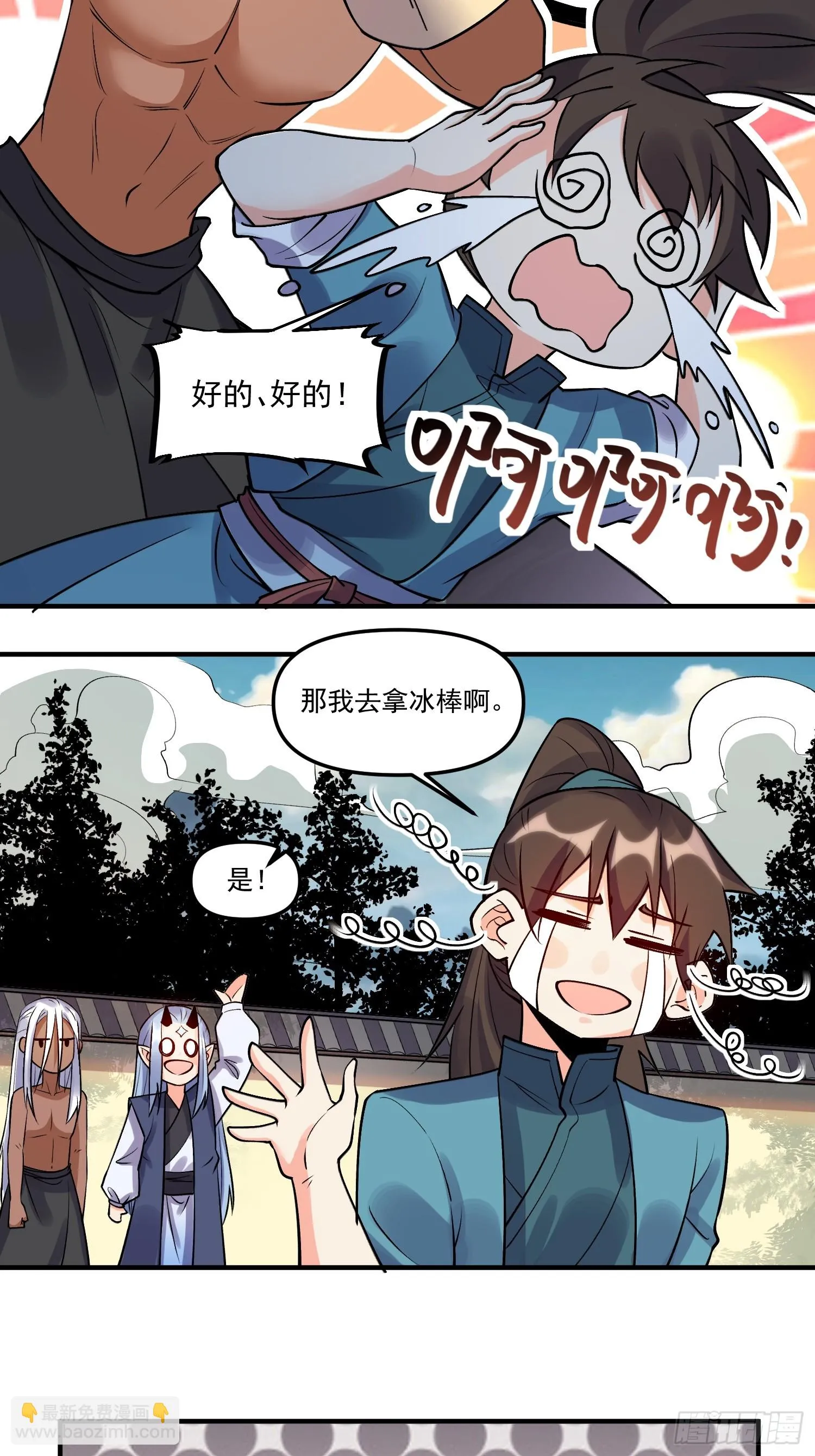 188话 第40页