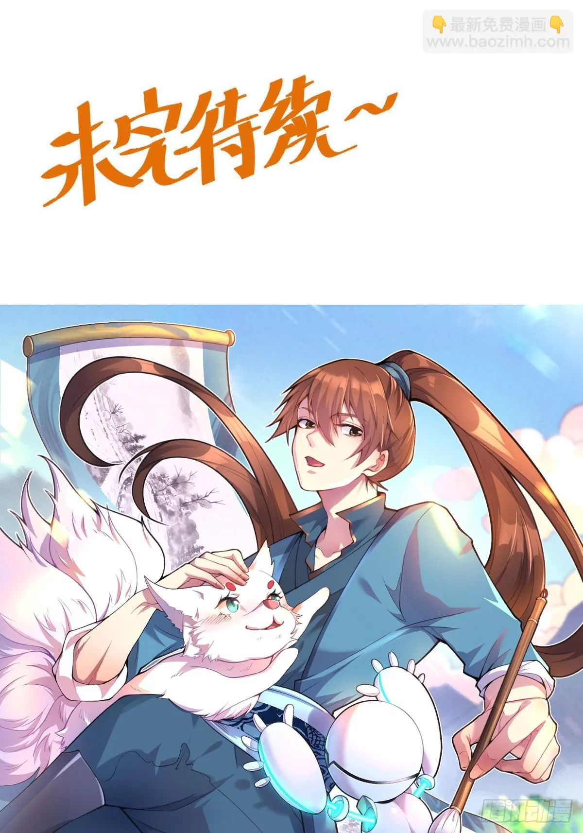 188话 第43页