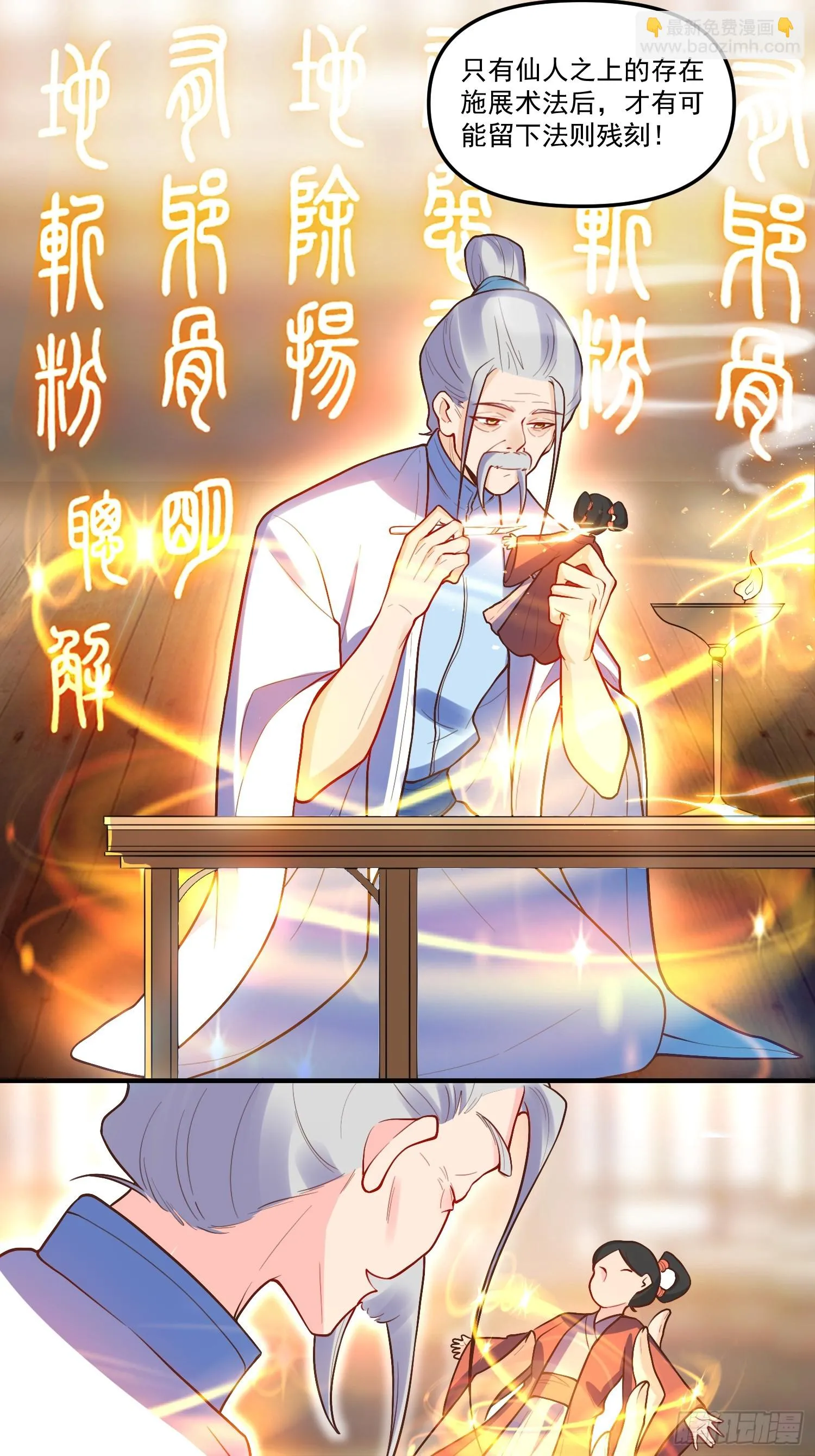 189话 第8页