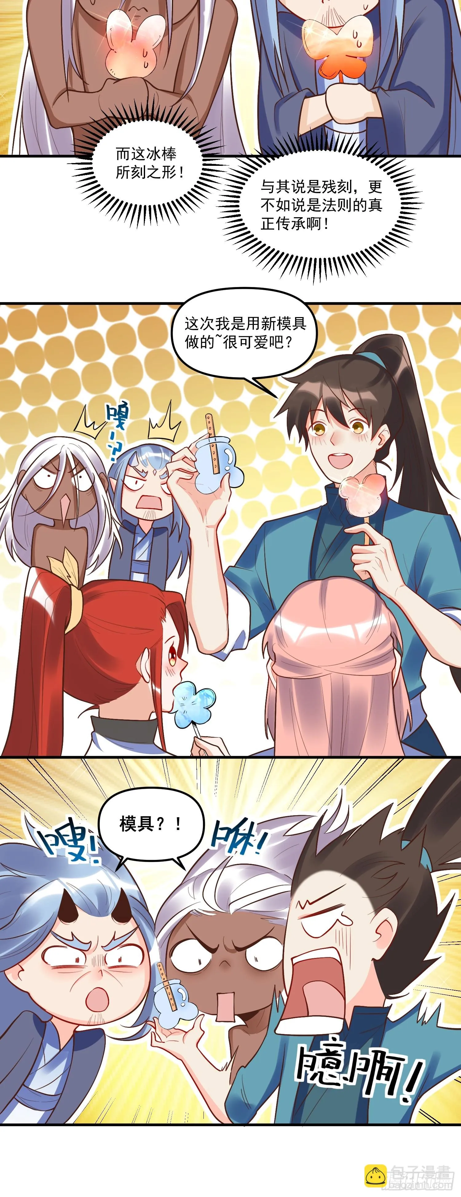 189话 第10页