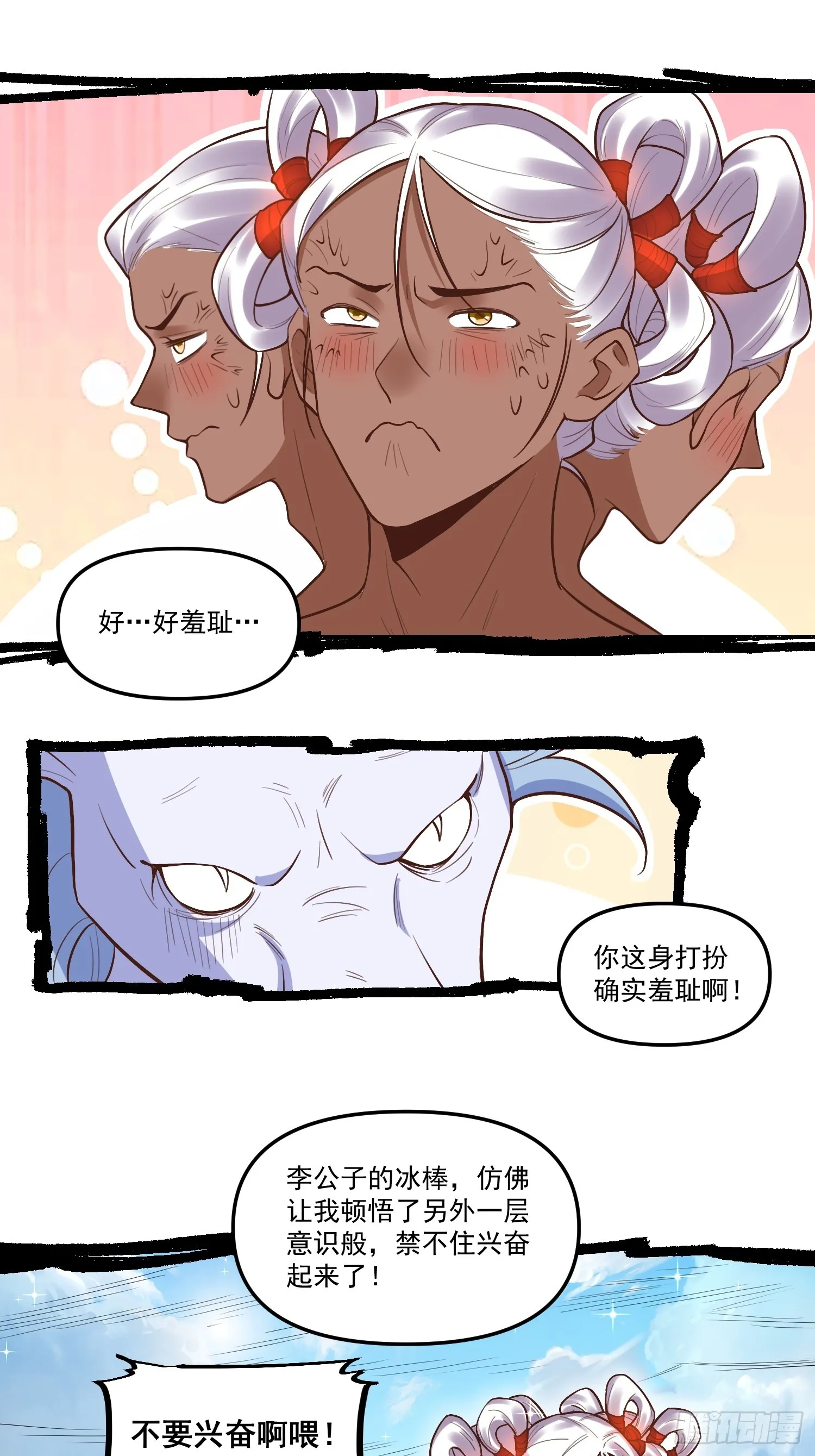 189话 第20页