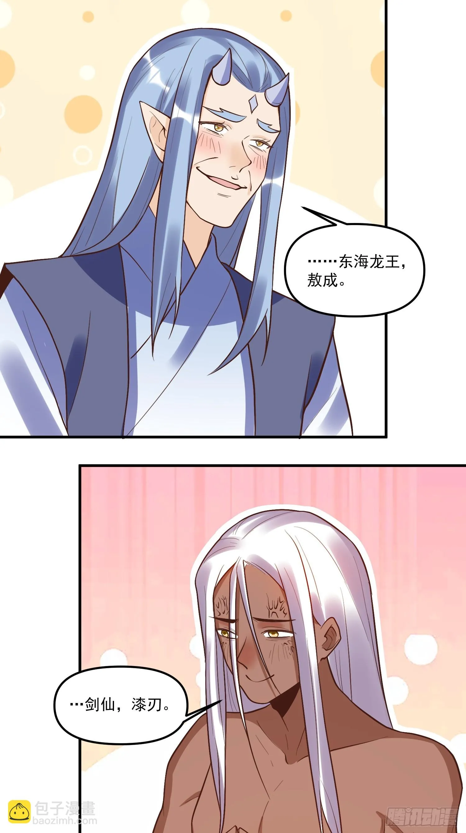 189话 第27页