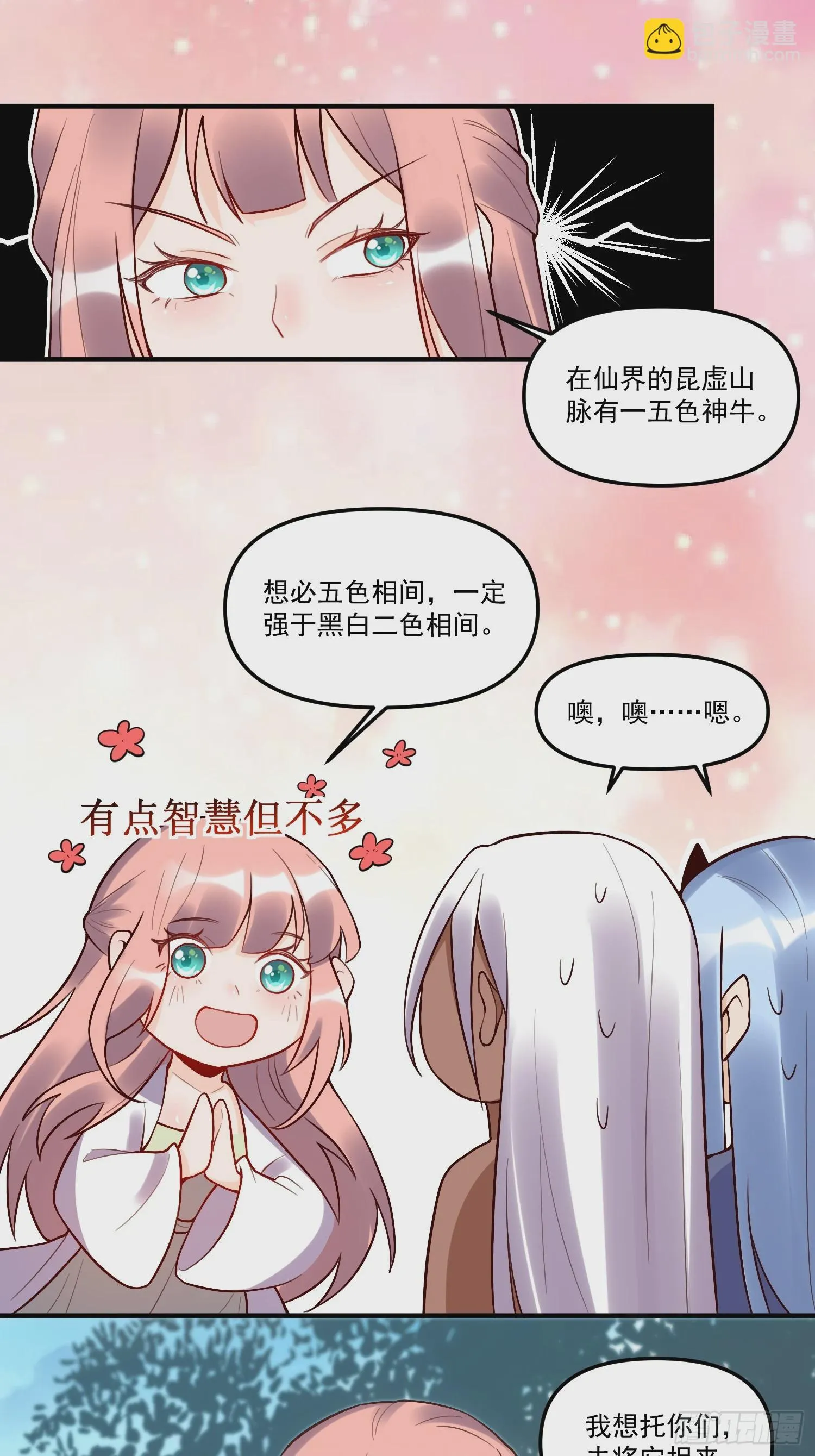 189话 第31页