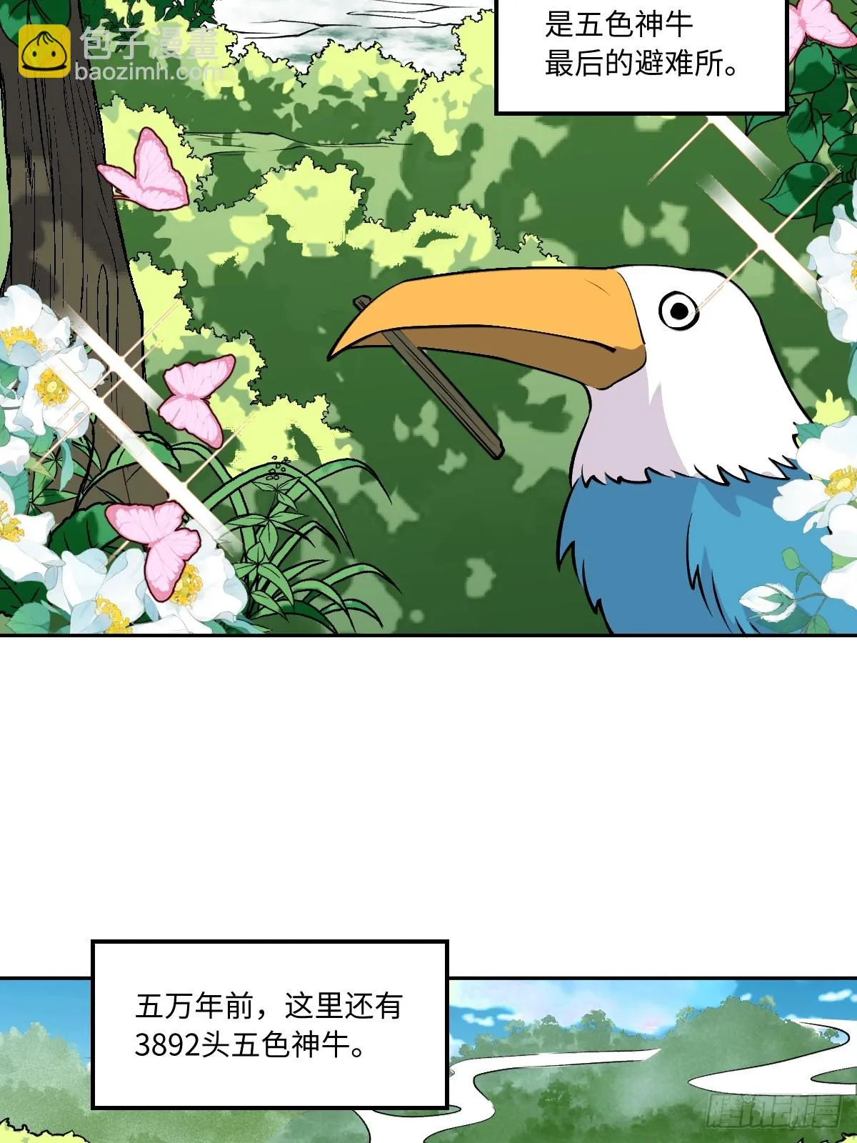 190话 第3页