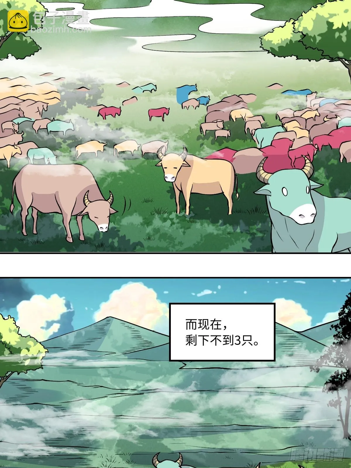 190话 第4页