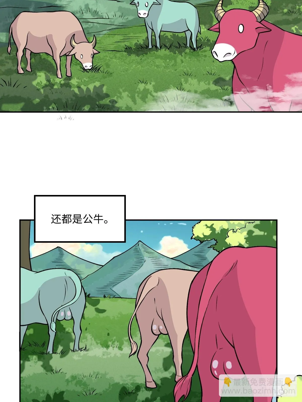 190话 第5页