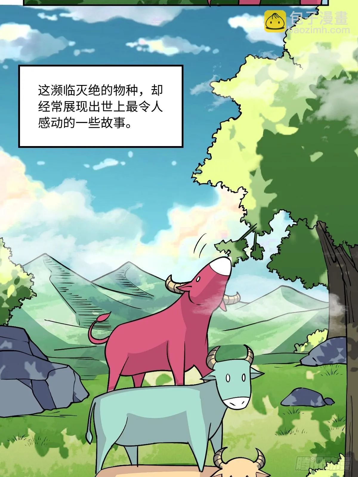 190话 第6页