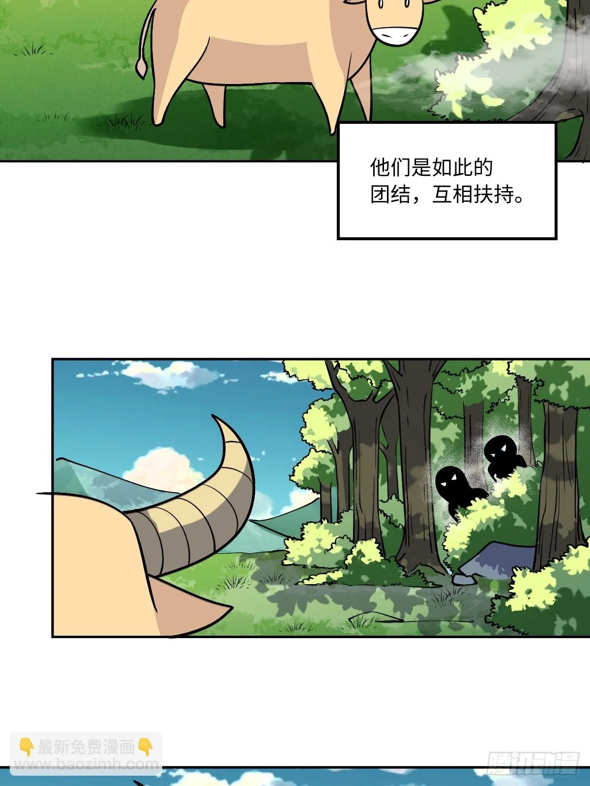 190话 第7页