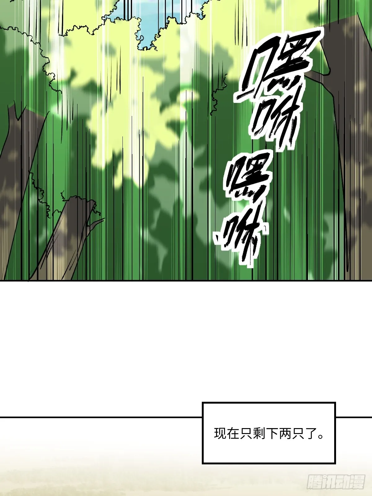 190话 第10页