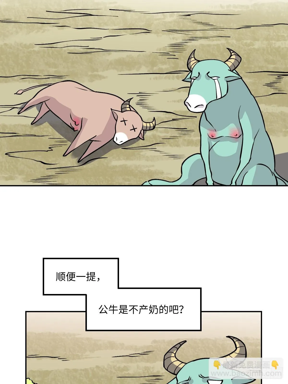 190话 第11页