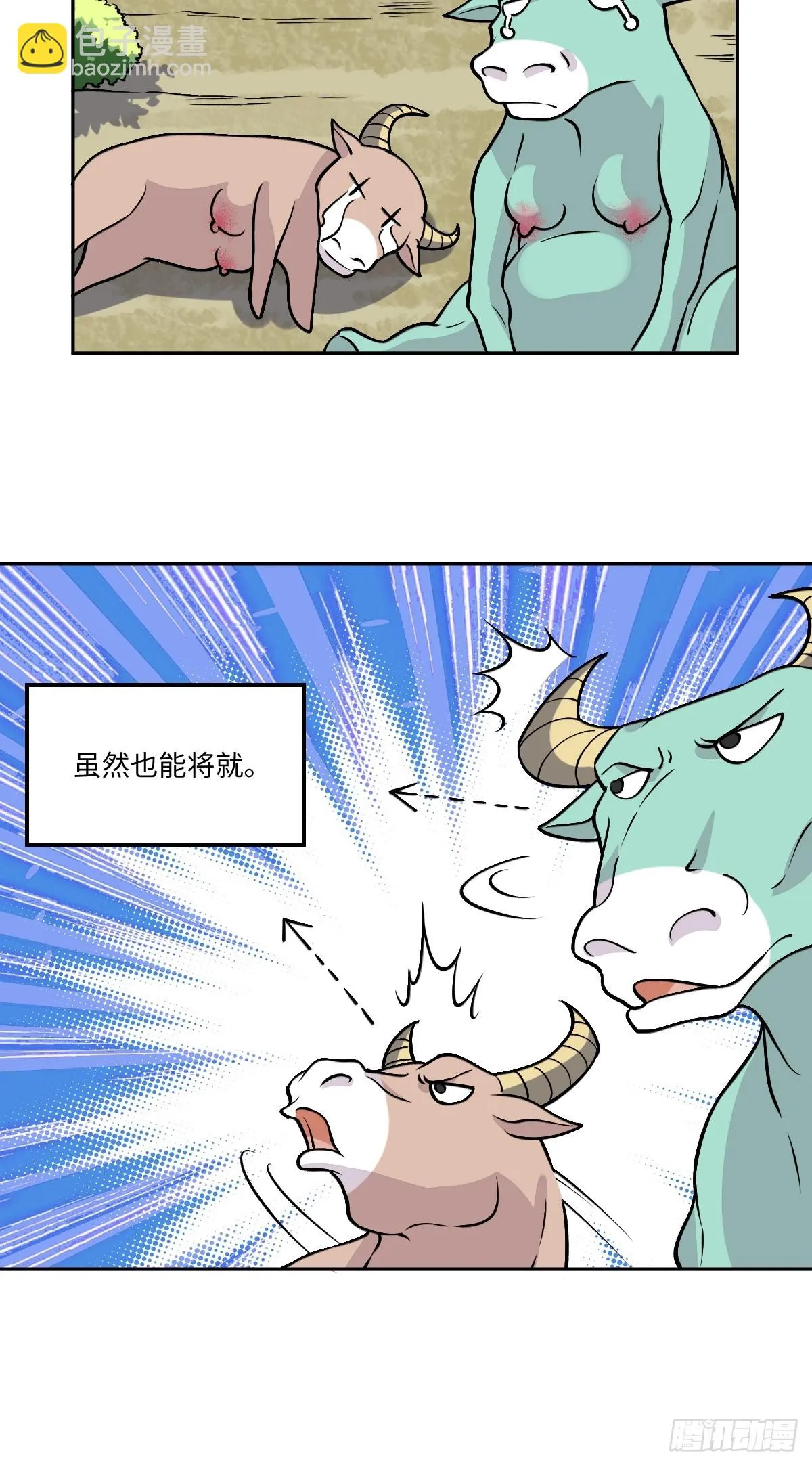 190话 第12页