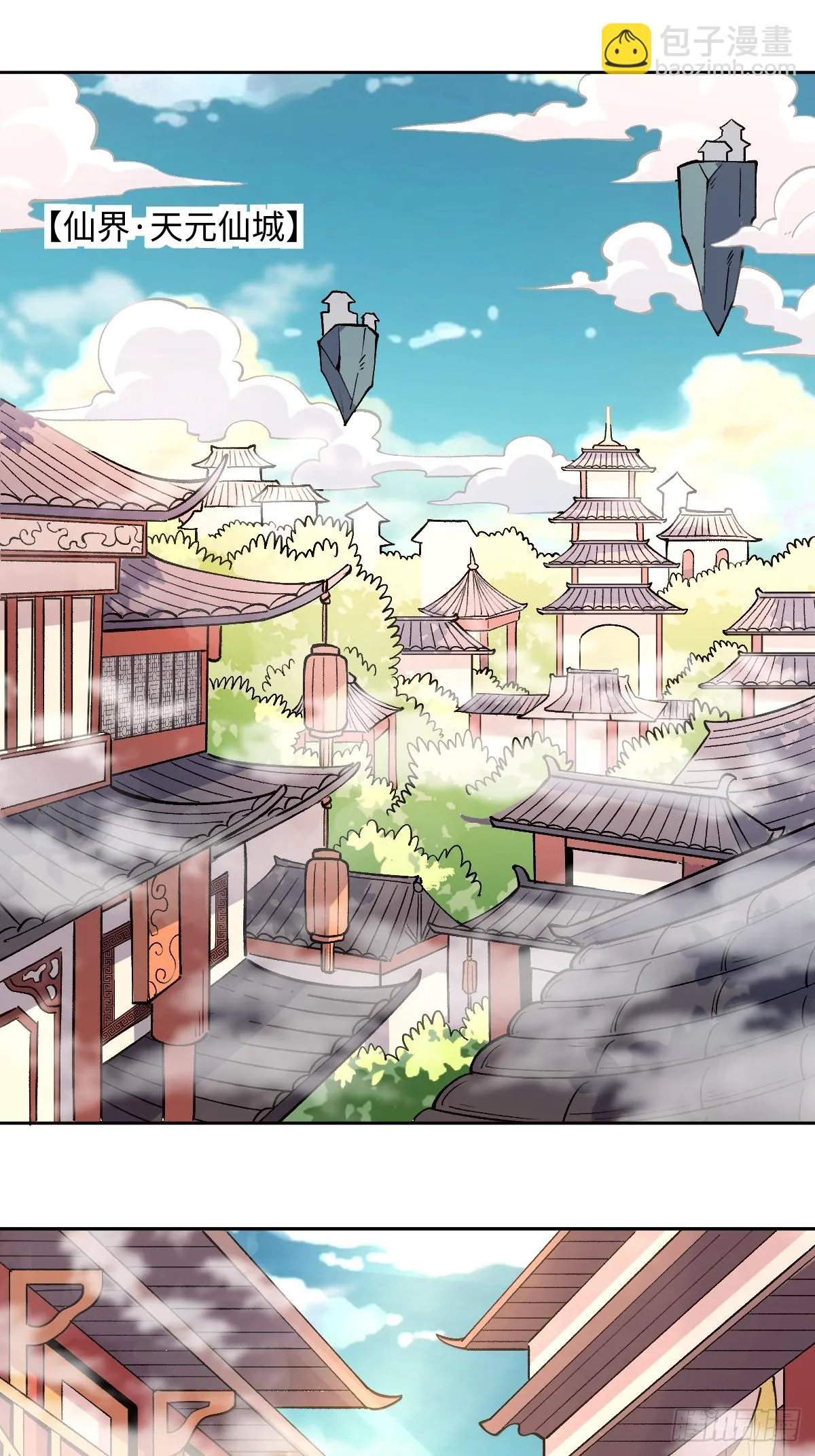 190话 第13页