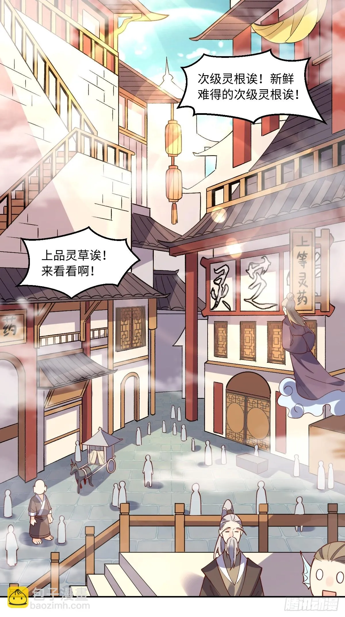 190话 第14页
