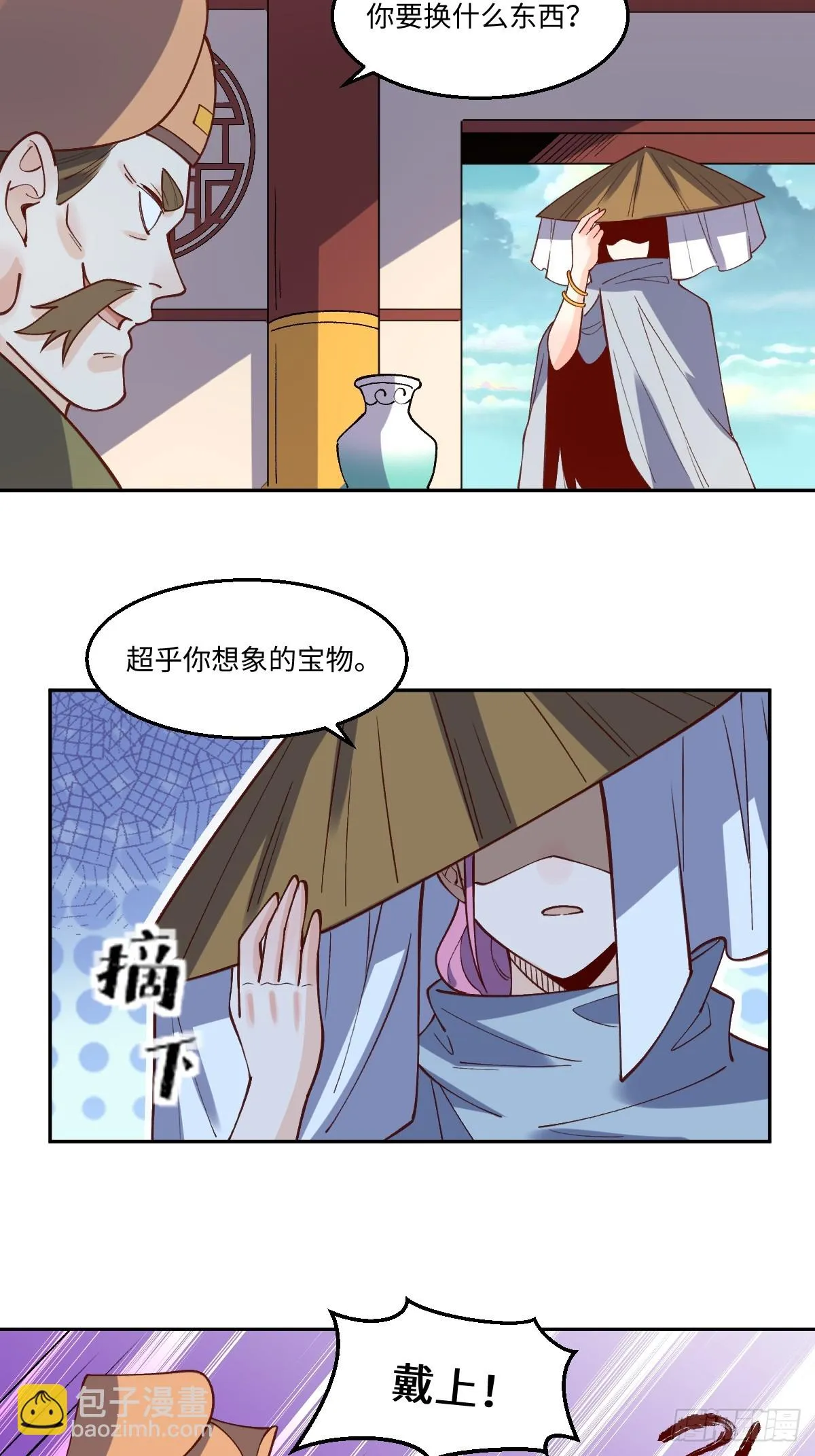 190话 第18页