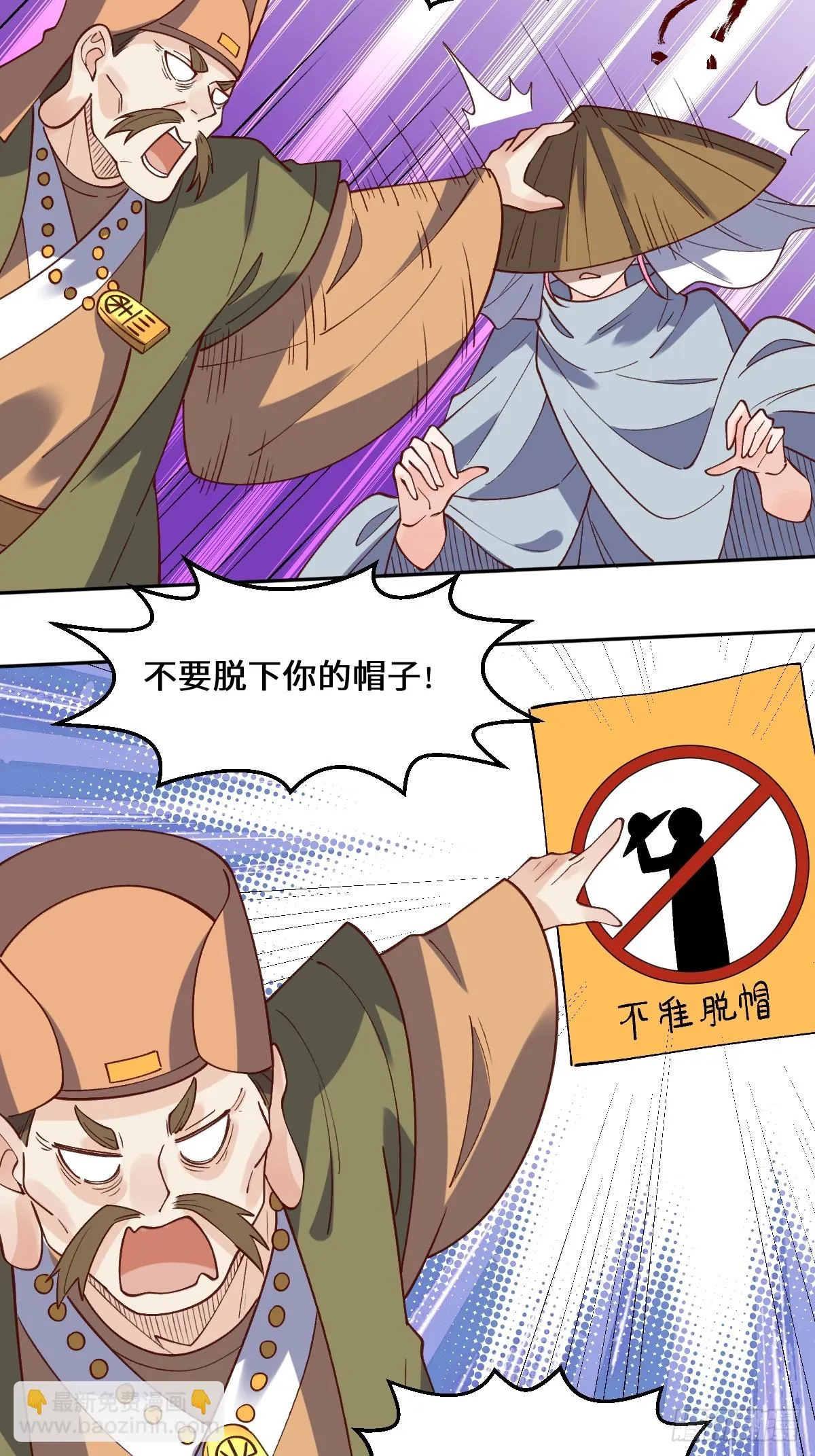 190话 第19页