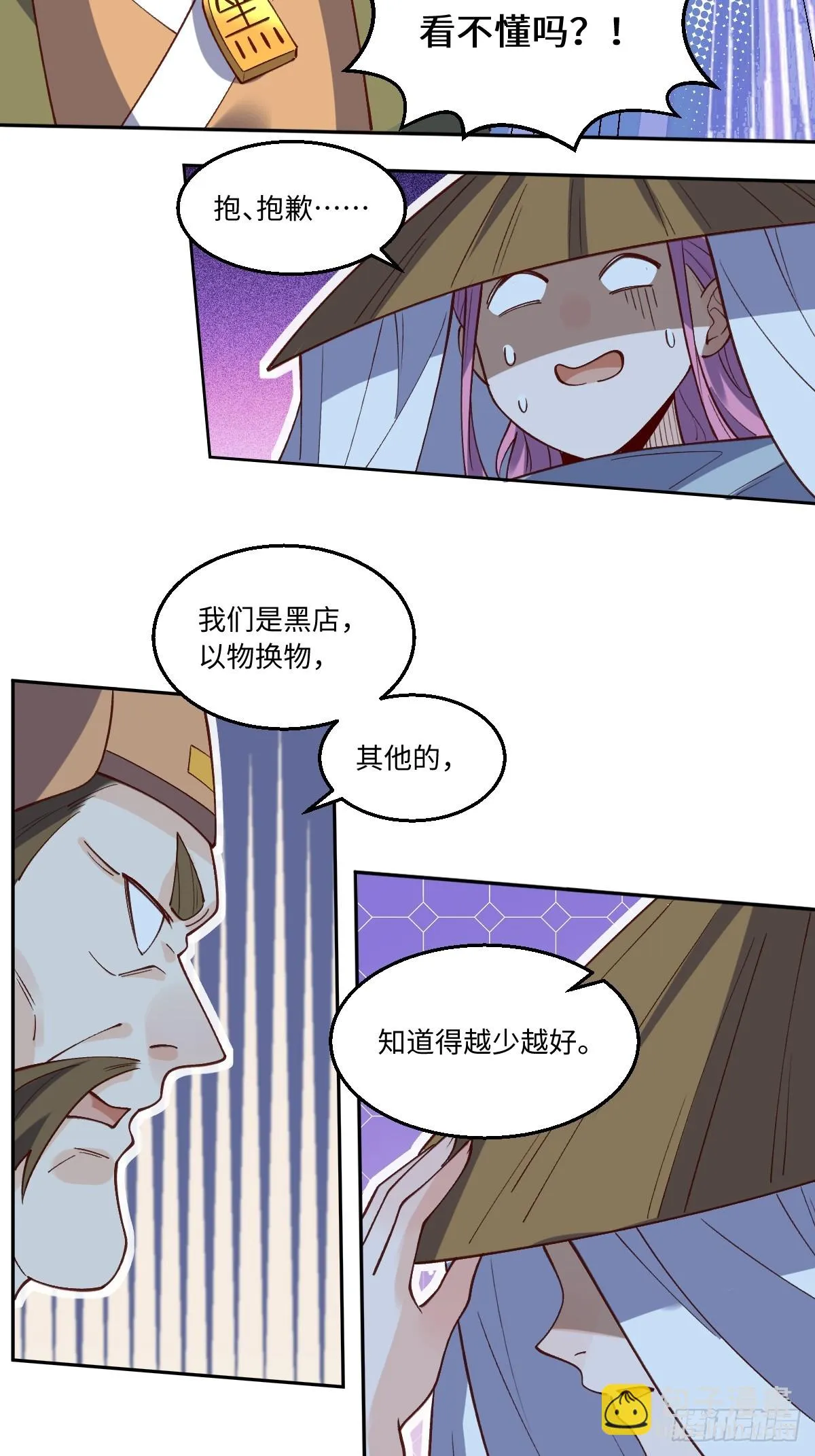 190话 第20页