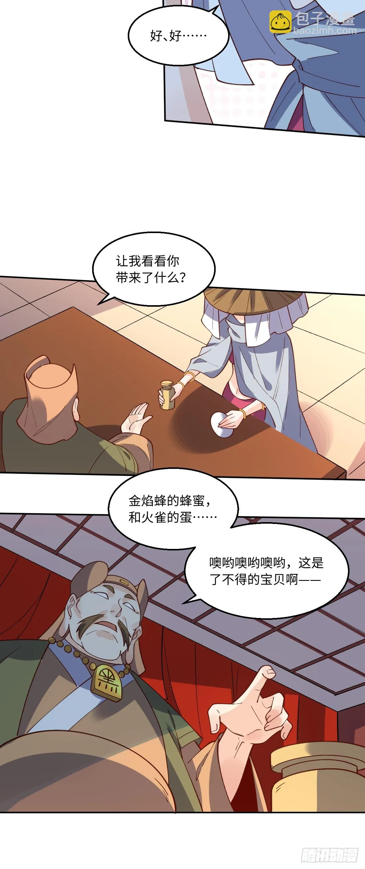 190话 第21页