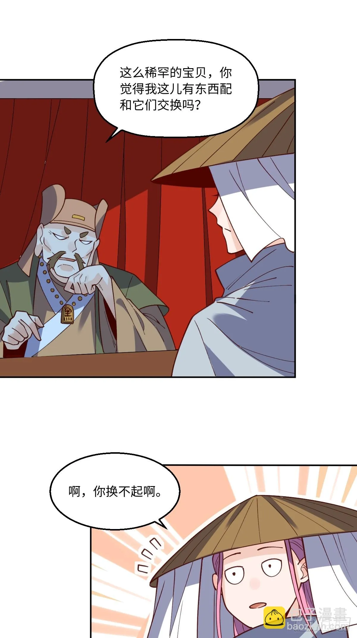 190话 第22页
