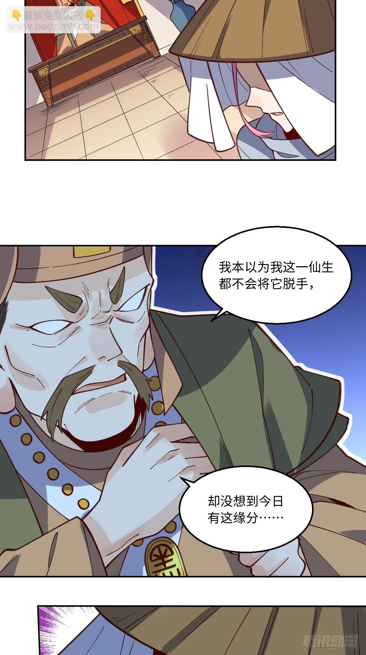 190话 第24页
